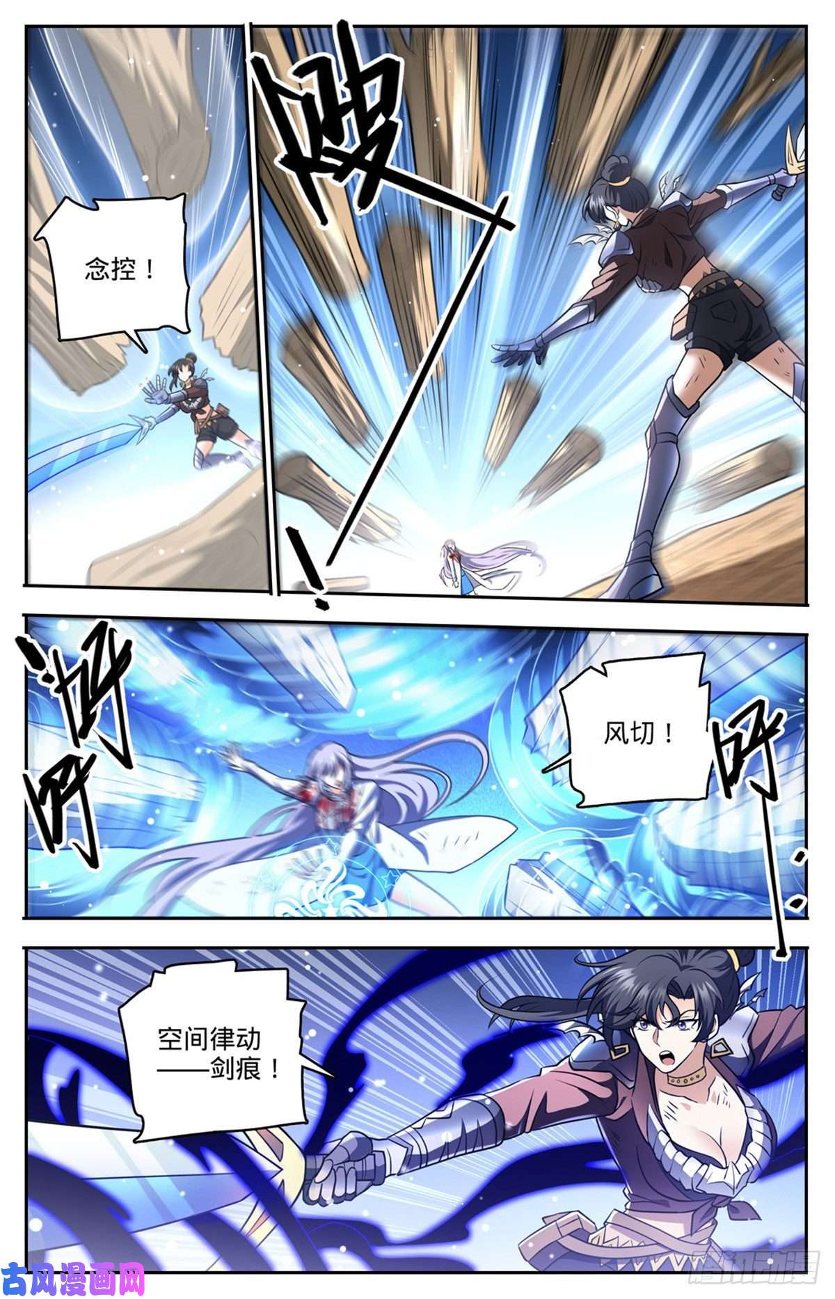 全职法师736 黑暗对决冰雪！