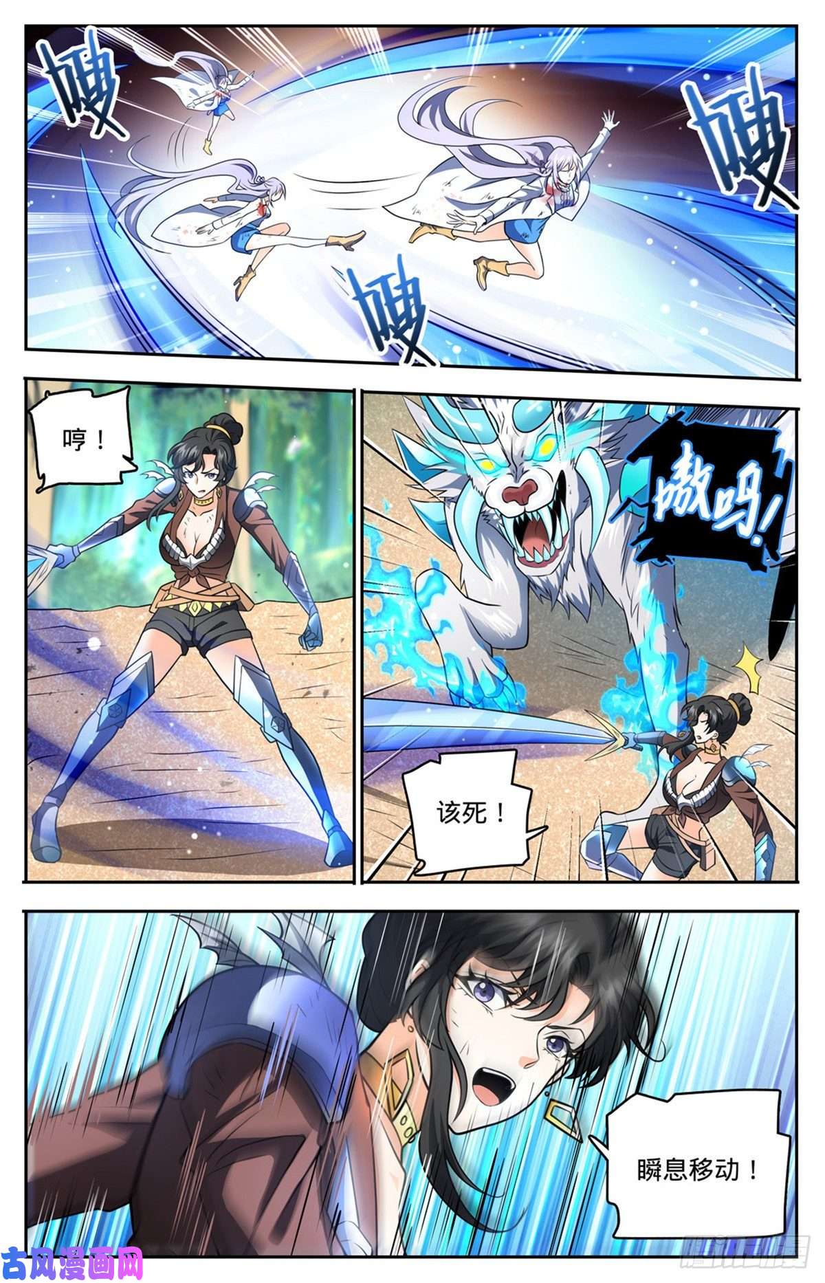 全职法师736 黑暗对决冰雪！