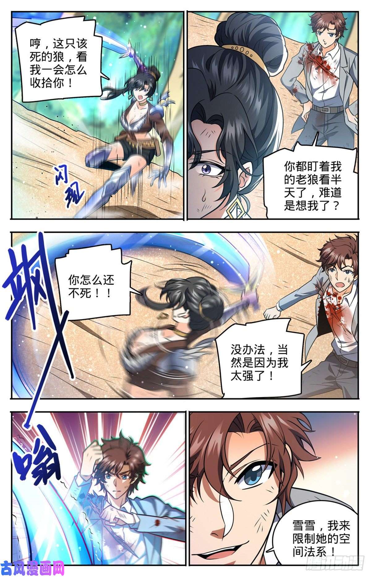 全职法师736 黑暗对决冰雪！