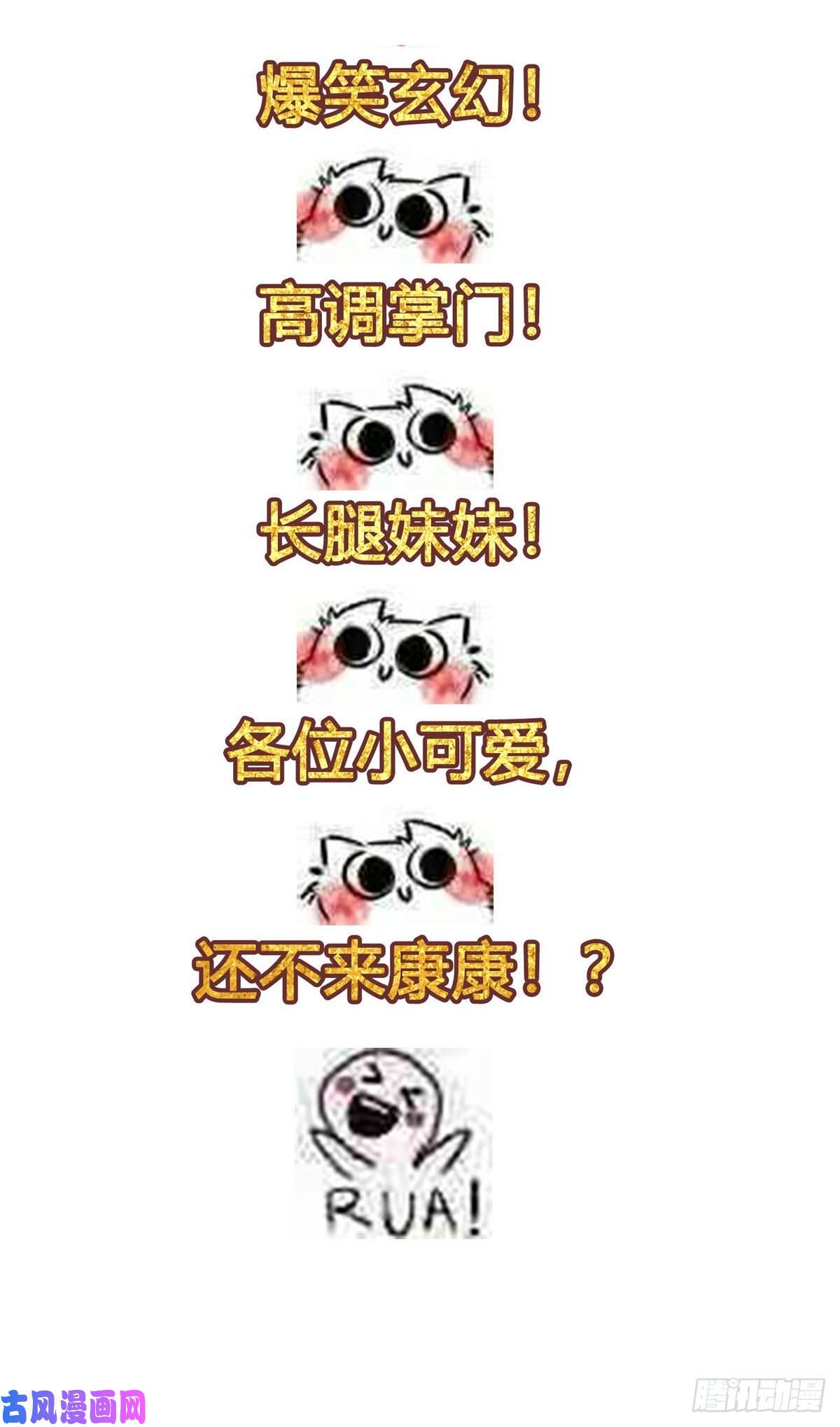 全职法师736 黑暗对决冰雪！