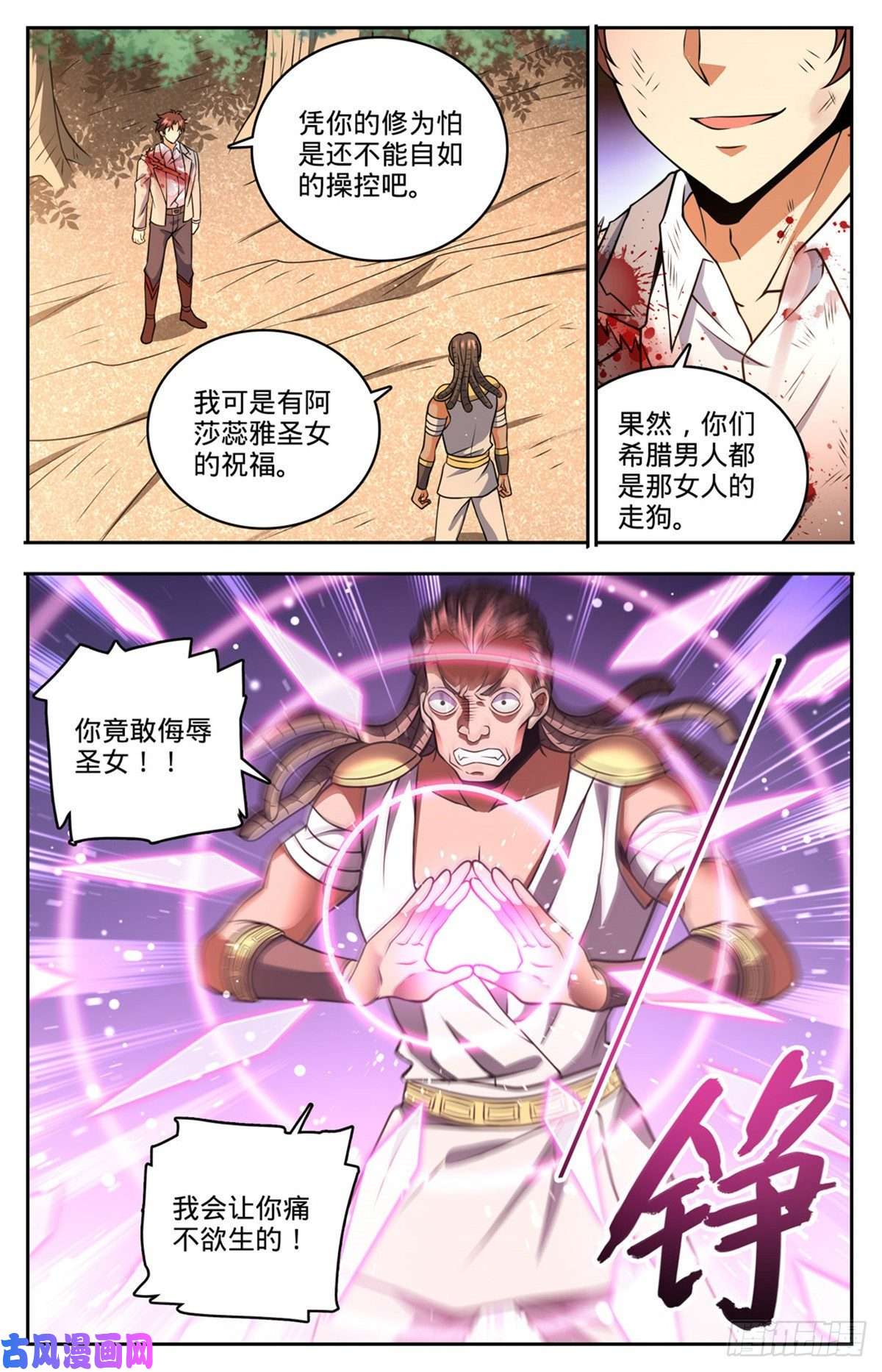 全职法师736 黑暗对决冰雪！