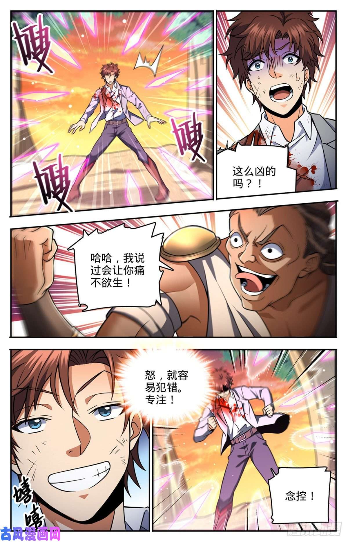 全职法师736 黑暗对决冰雪！