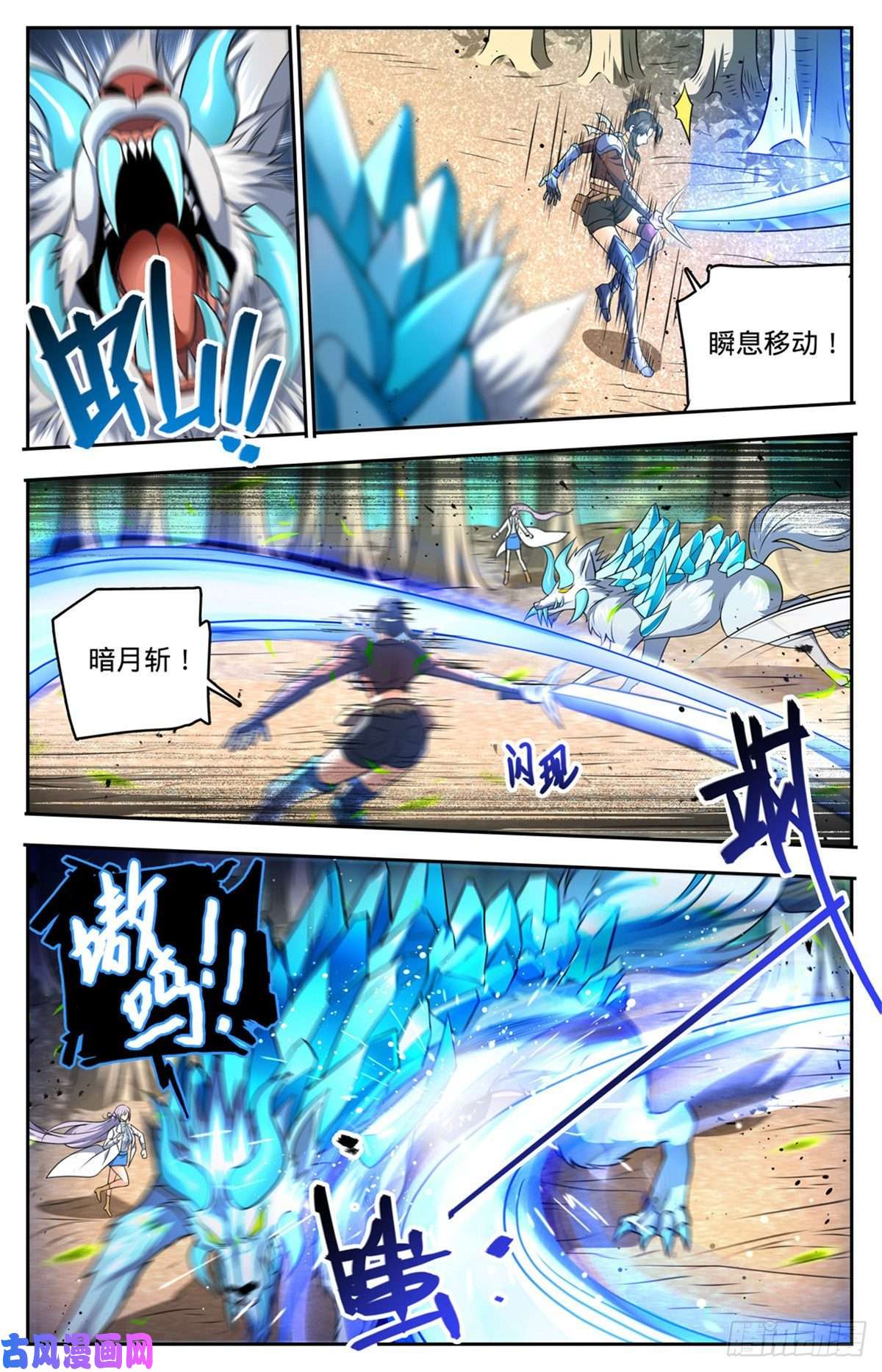 全职法师736 黑暗对决冰雪！