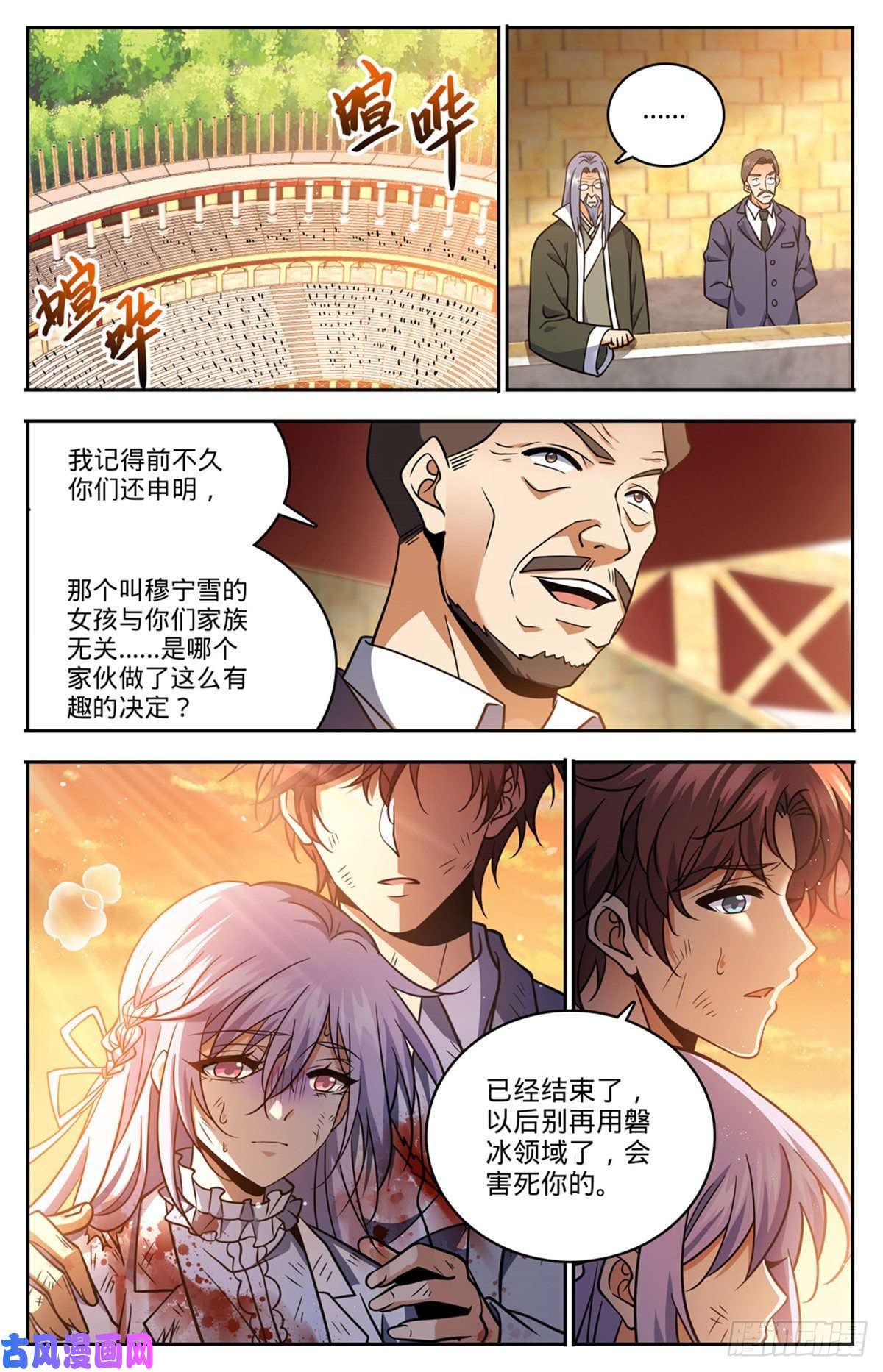 全职法师737 胜出！