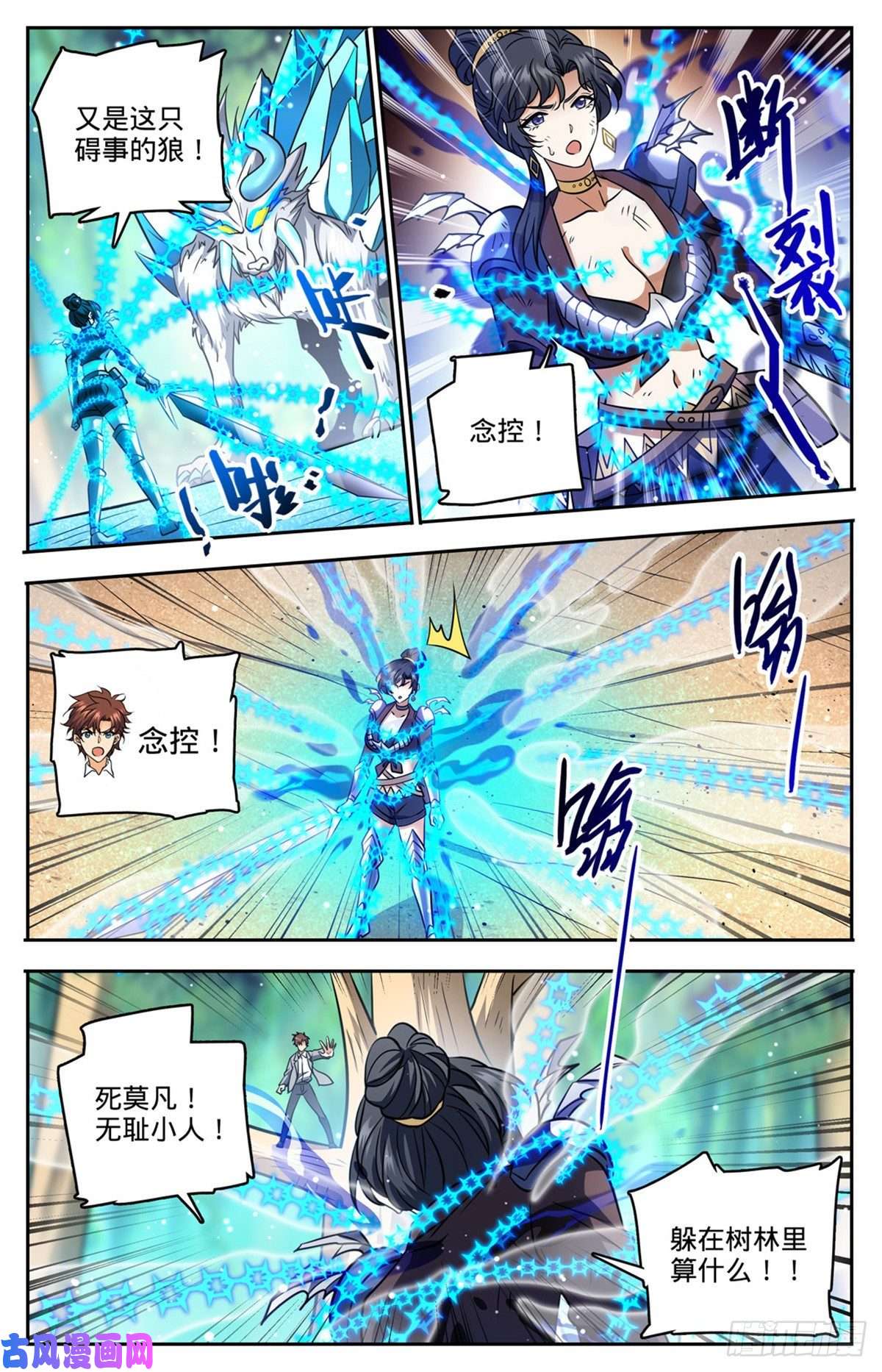 全职法师737 胜出！