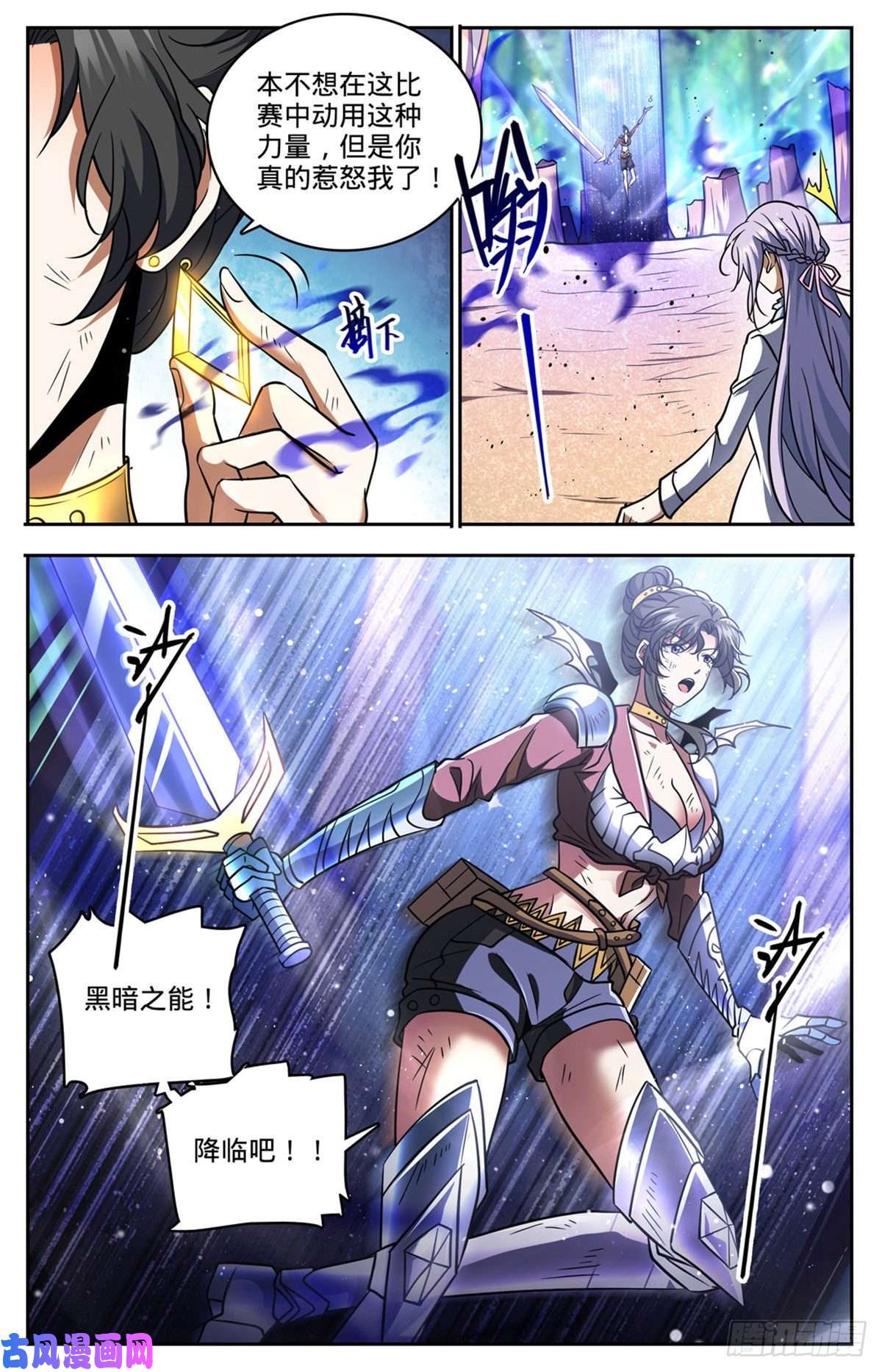 全职法师737 胜出！