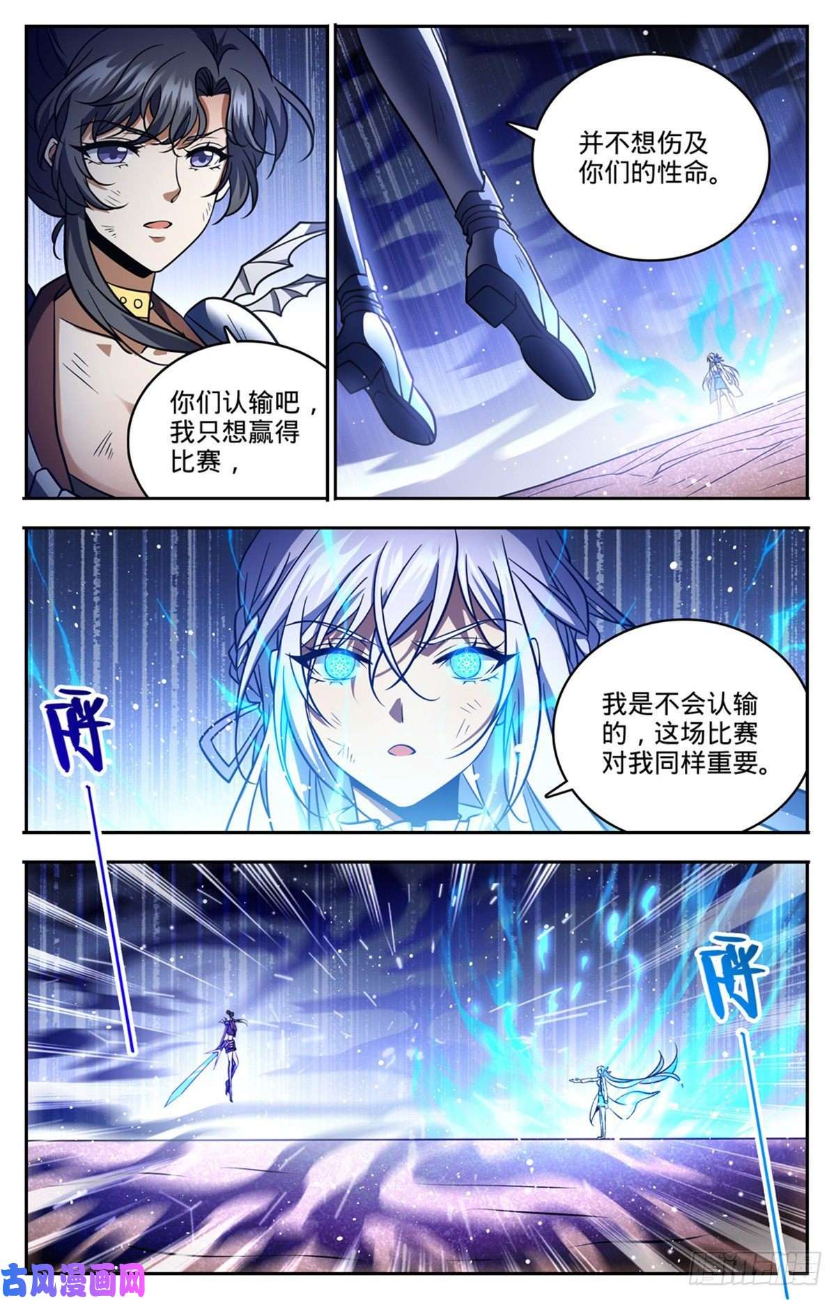 全职法师737 胜出！
