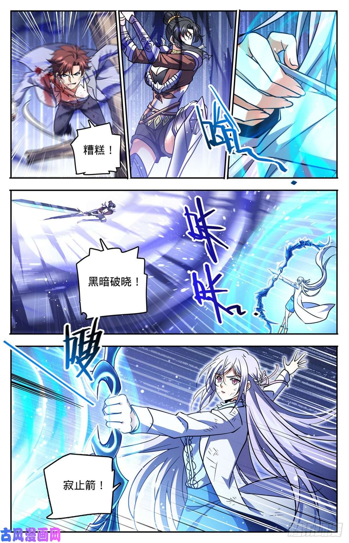 全职法师737 胜出！