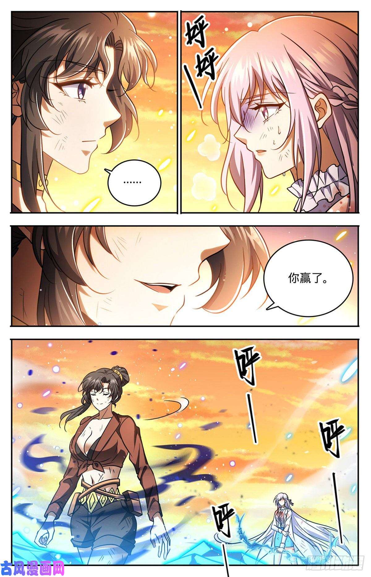 全职法师737 胜出！
