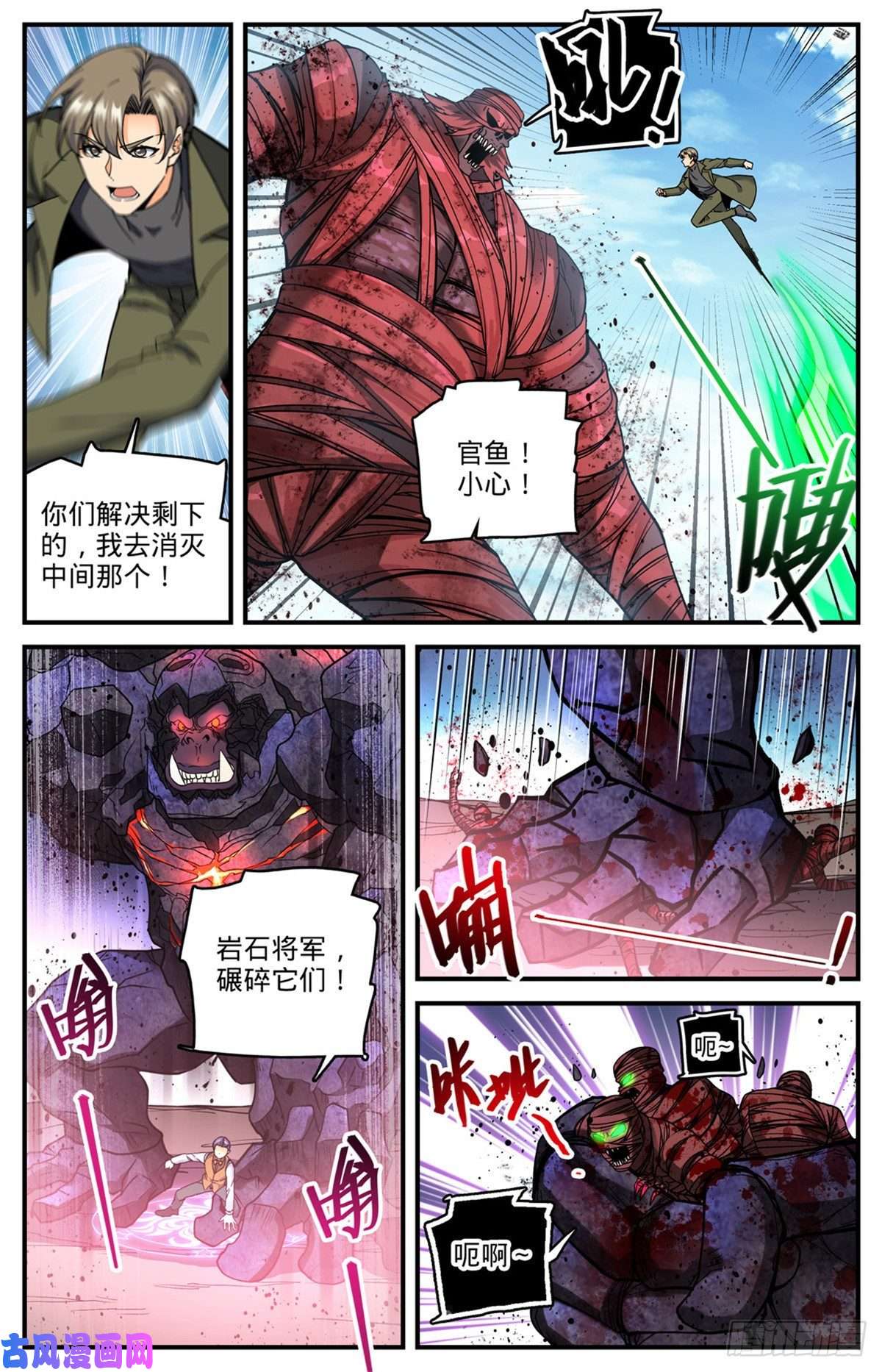 全职法师739 幽灵祭司