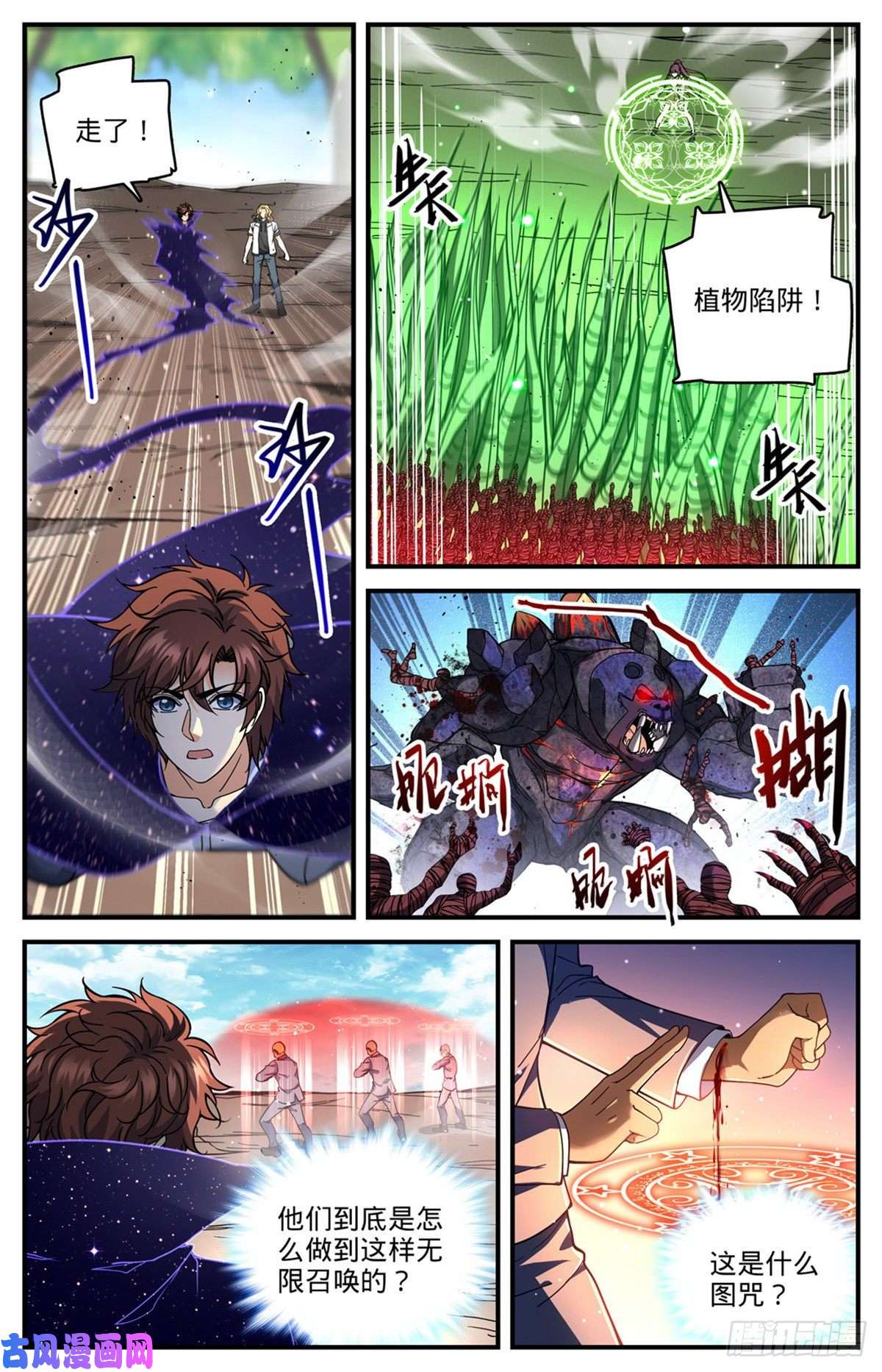 全职法师739 幽灵祭司