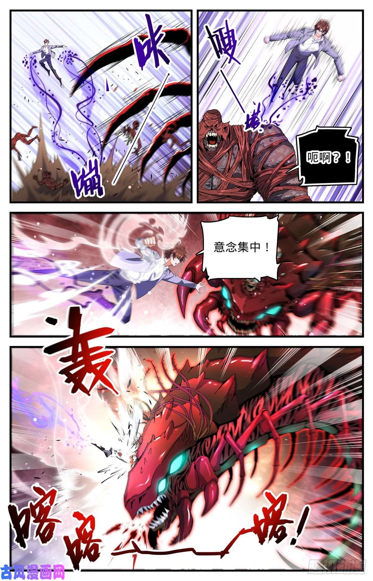 全职法师740 召的快杀得快