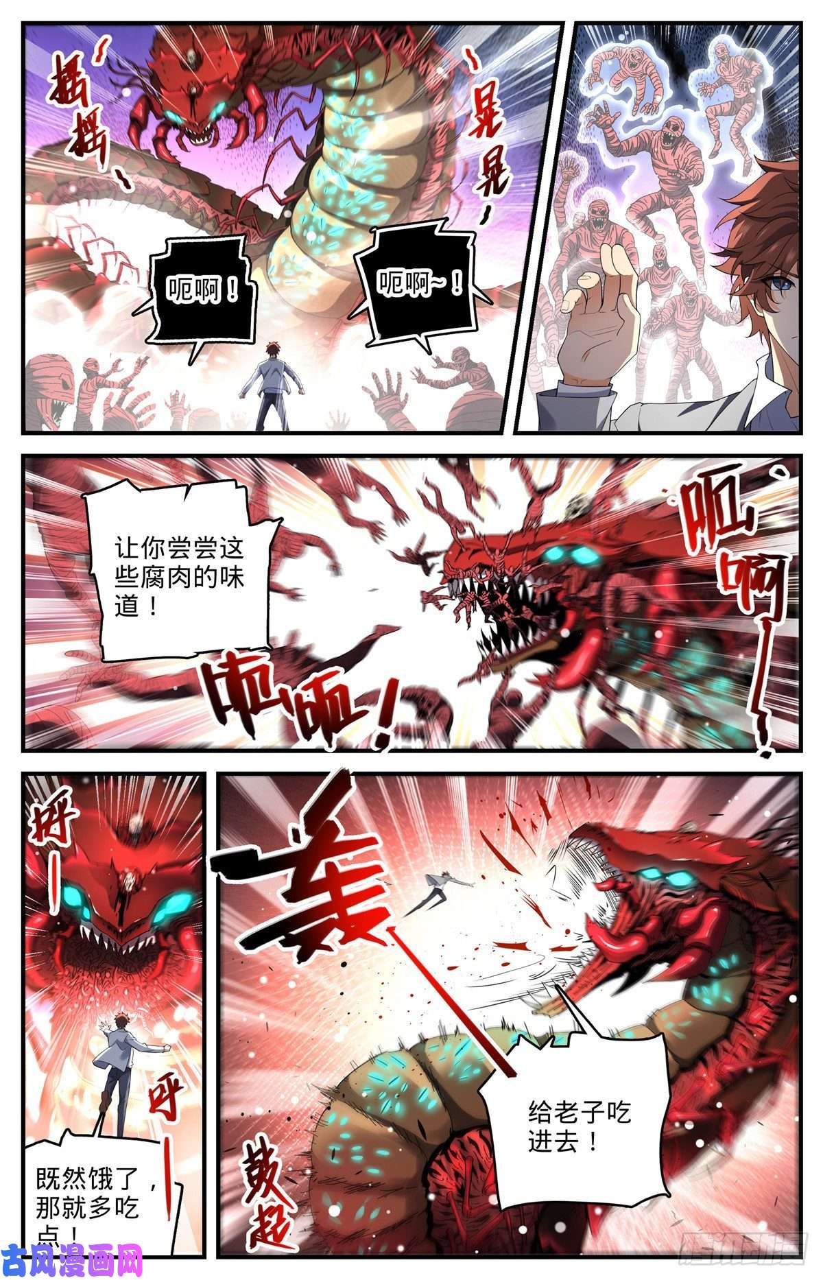全职法师740 召的快杀得快