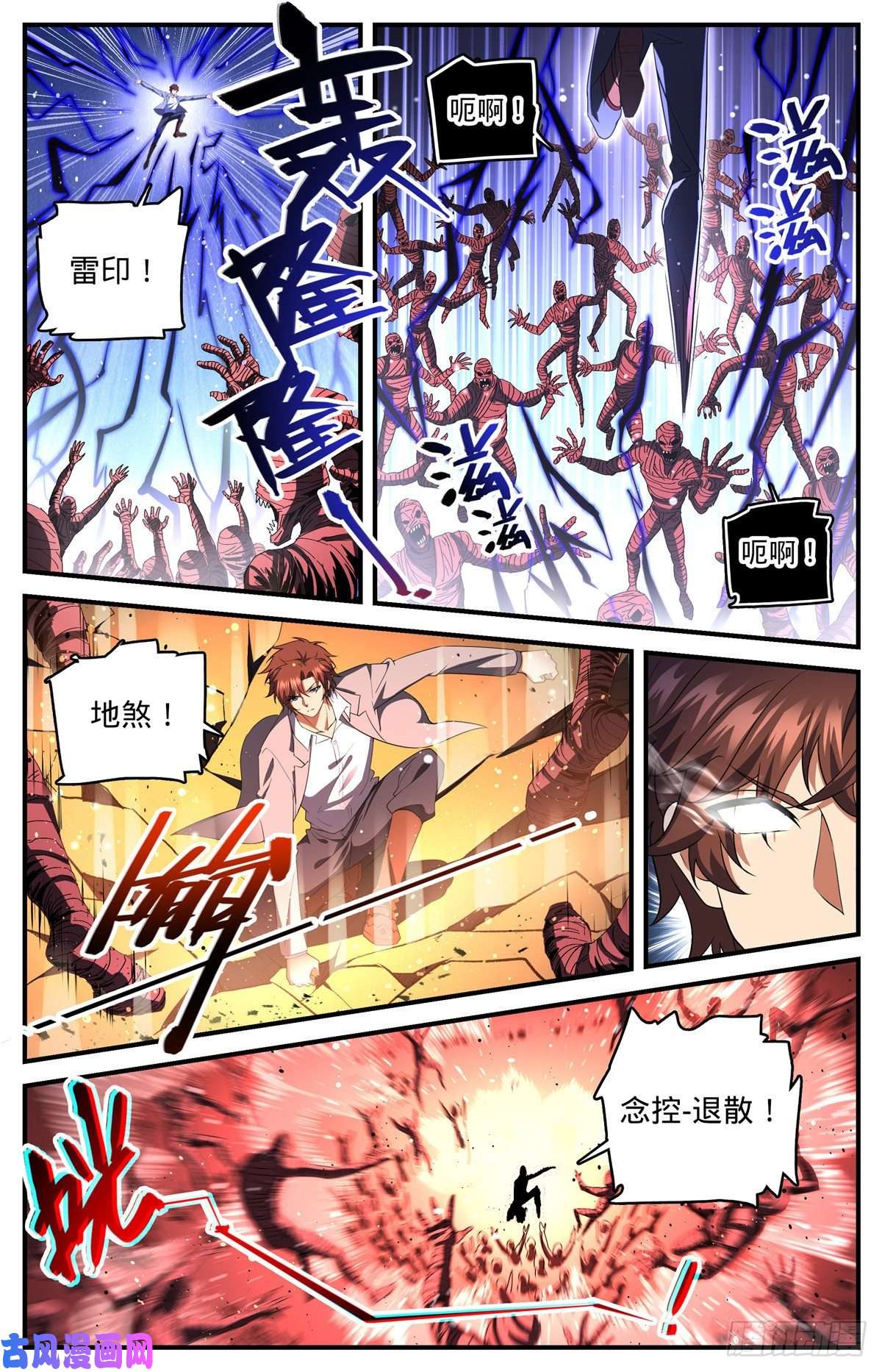 全职法师740 召的快杀得快