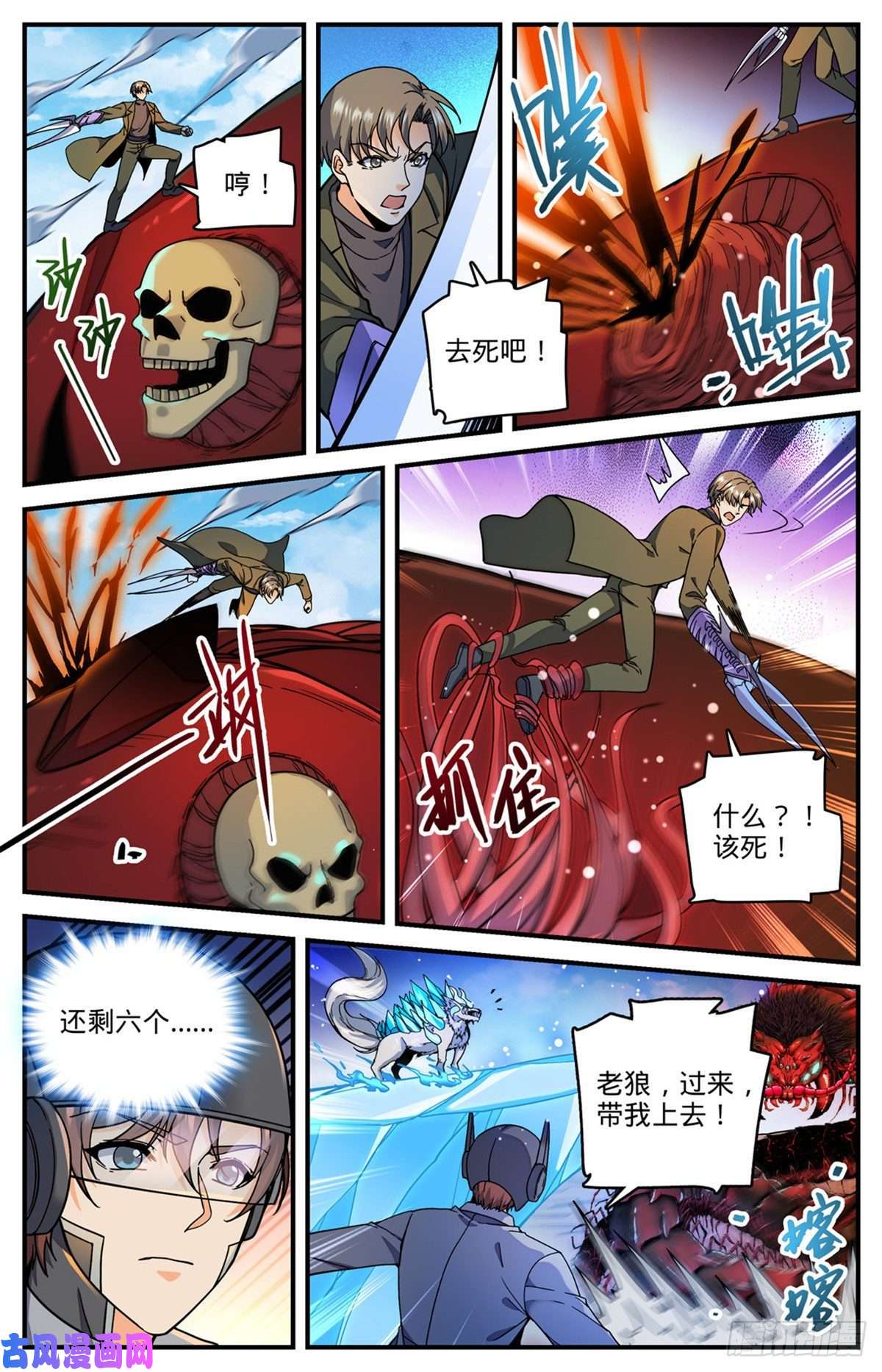 全职法师742 大触虫魔