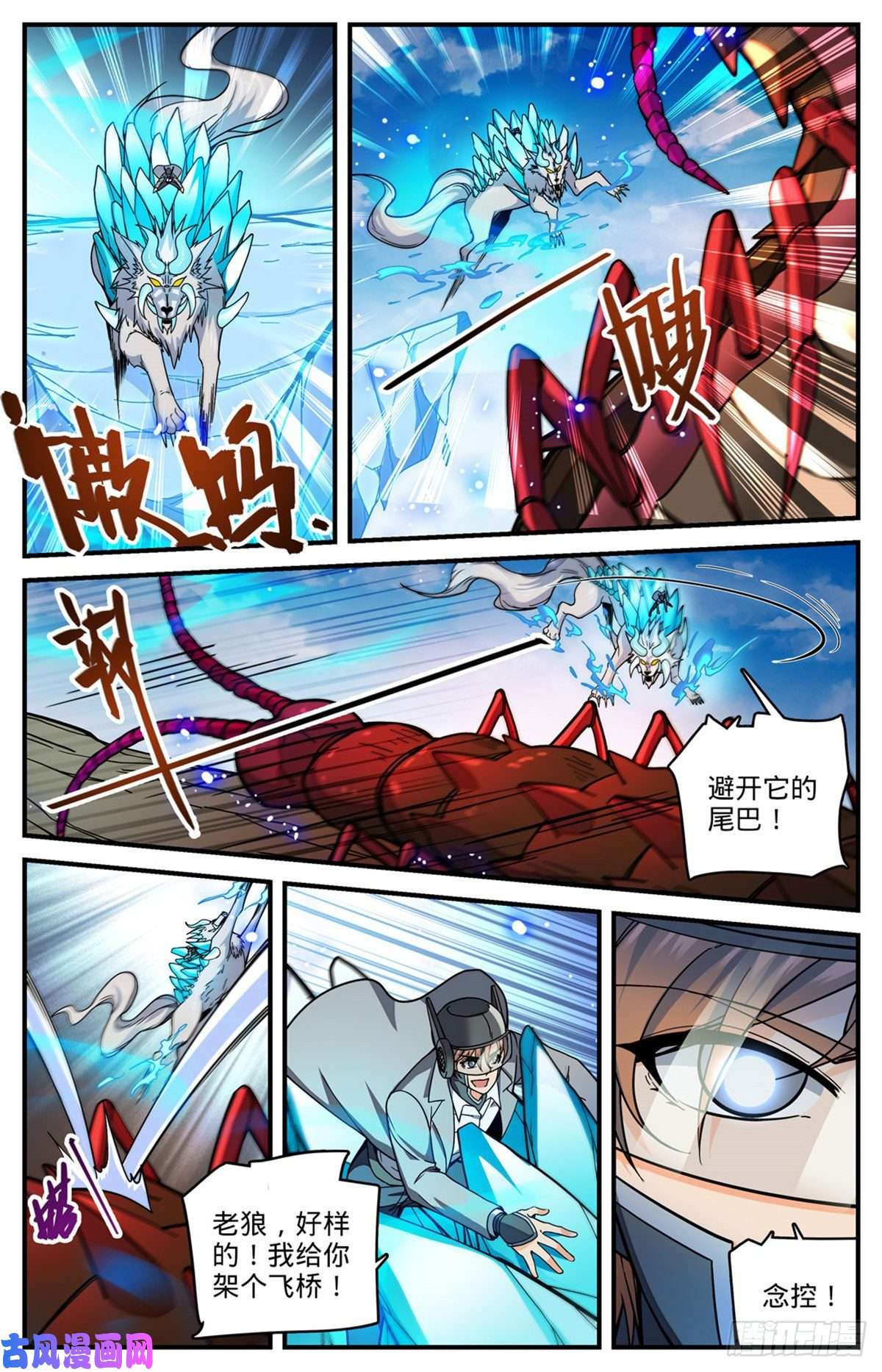 全职法师742 大触虫魔