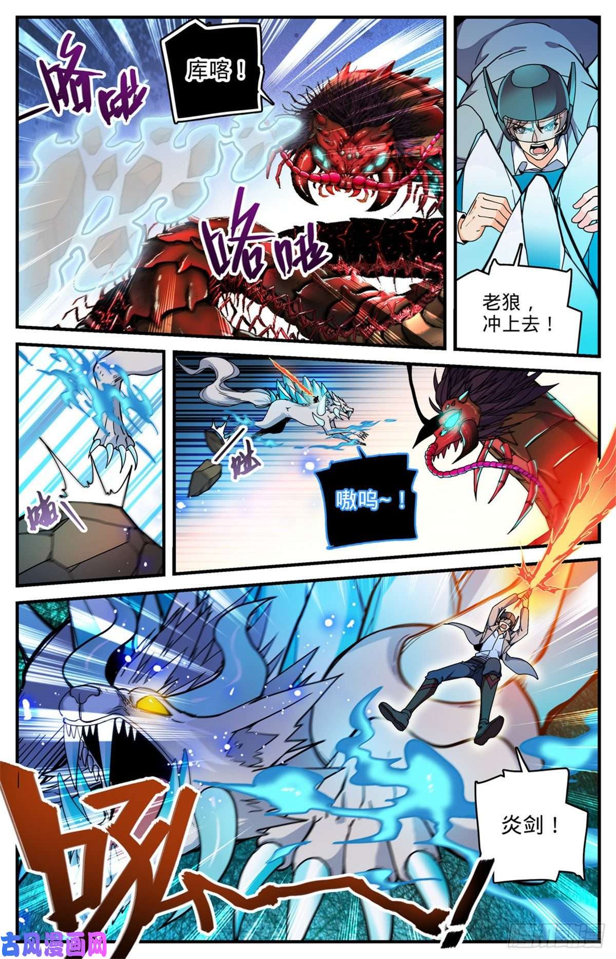 全职法师742 大触虫魔