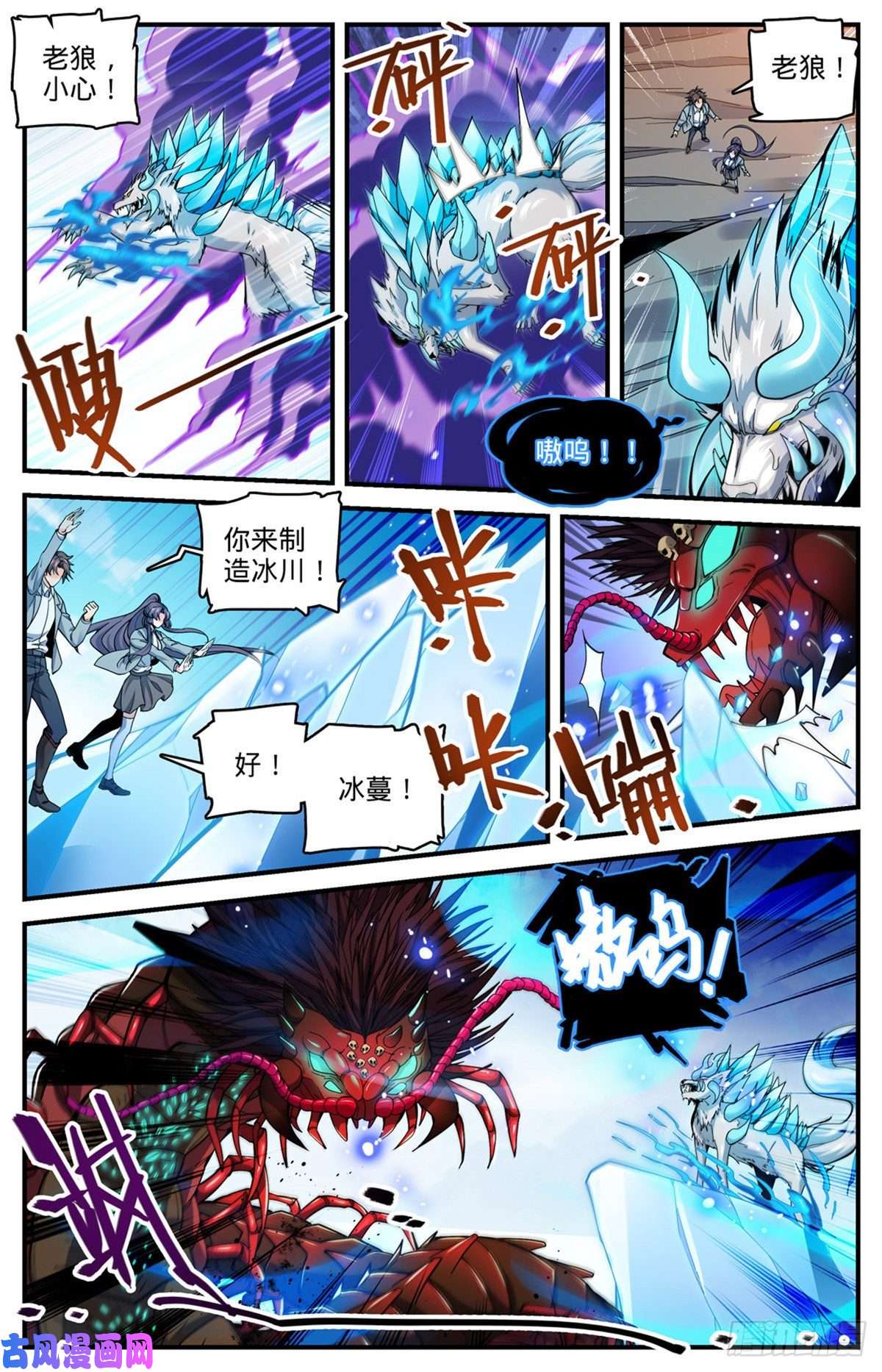 全职法师742 大触虫魔