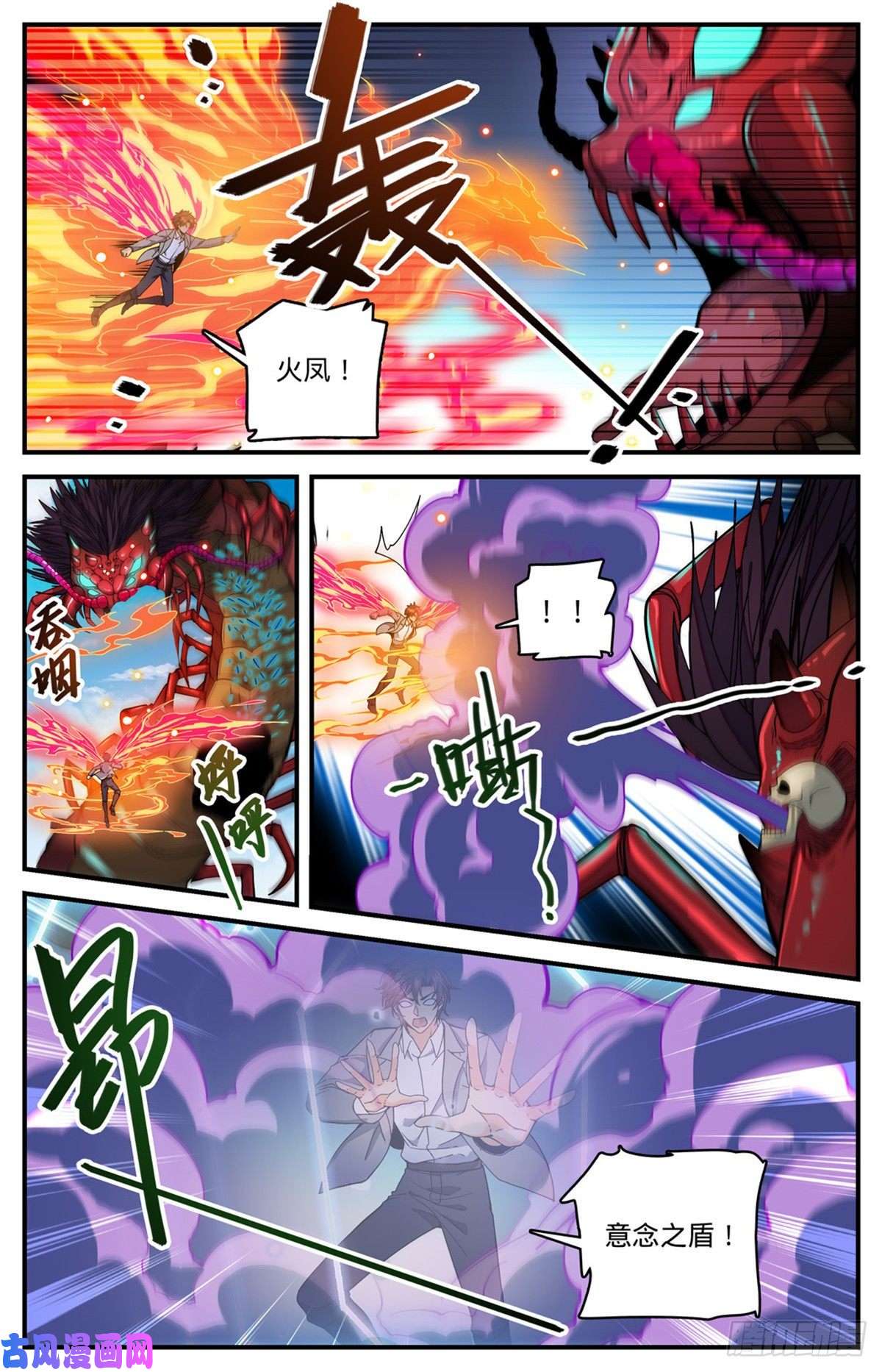 全职法师742 大触虫魔