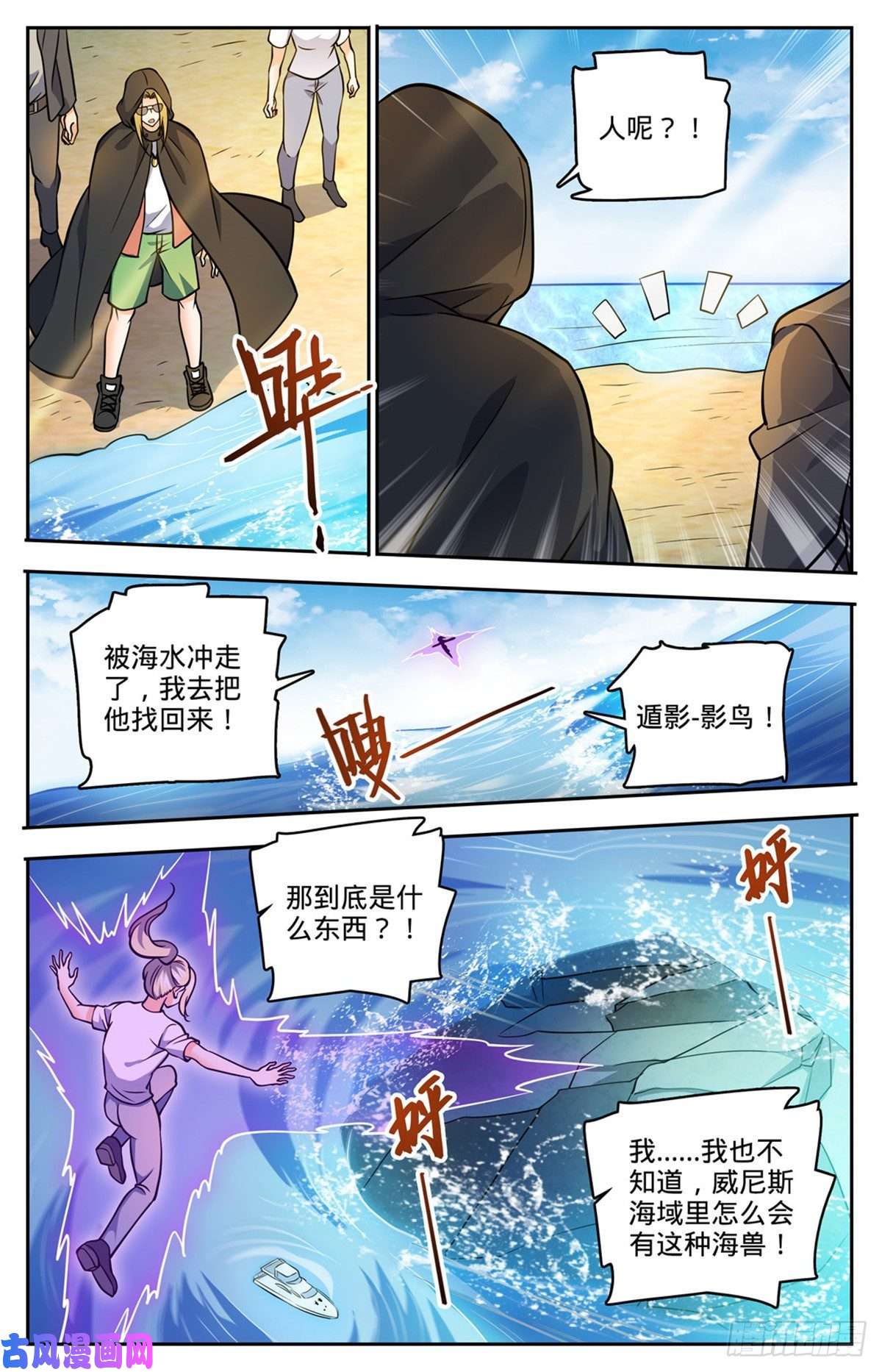 全职法师744 神印礼赞