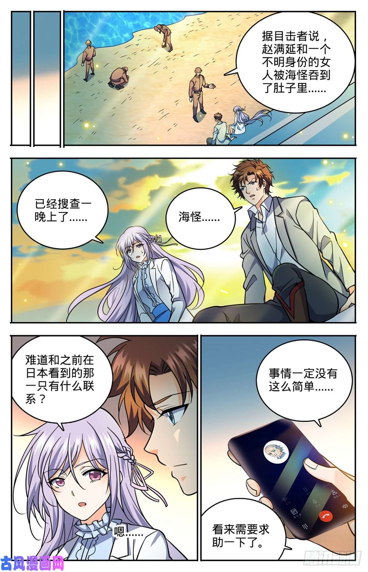 全职法师744 神印礼赞