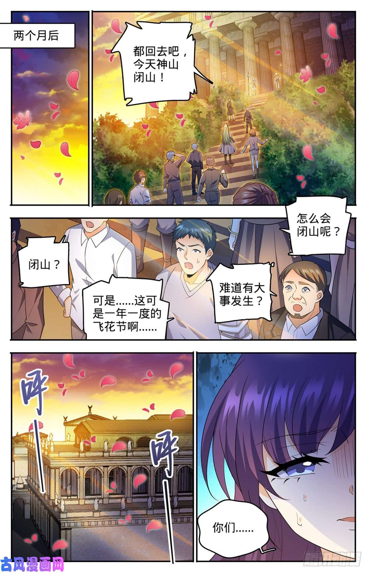 全职法师745 心夏是撒朗？