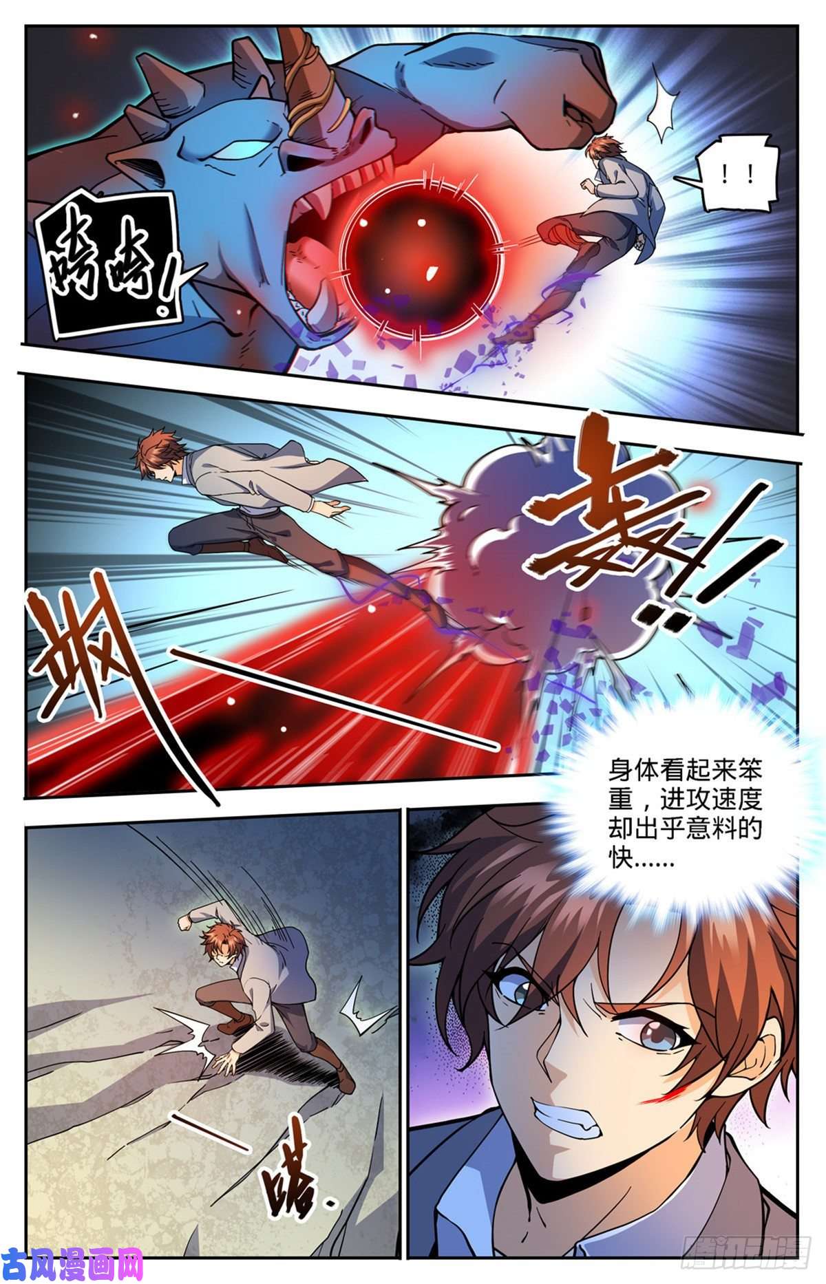 全职法师747 希腊铜兽