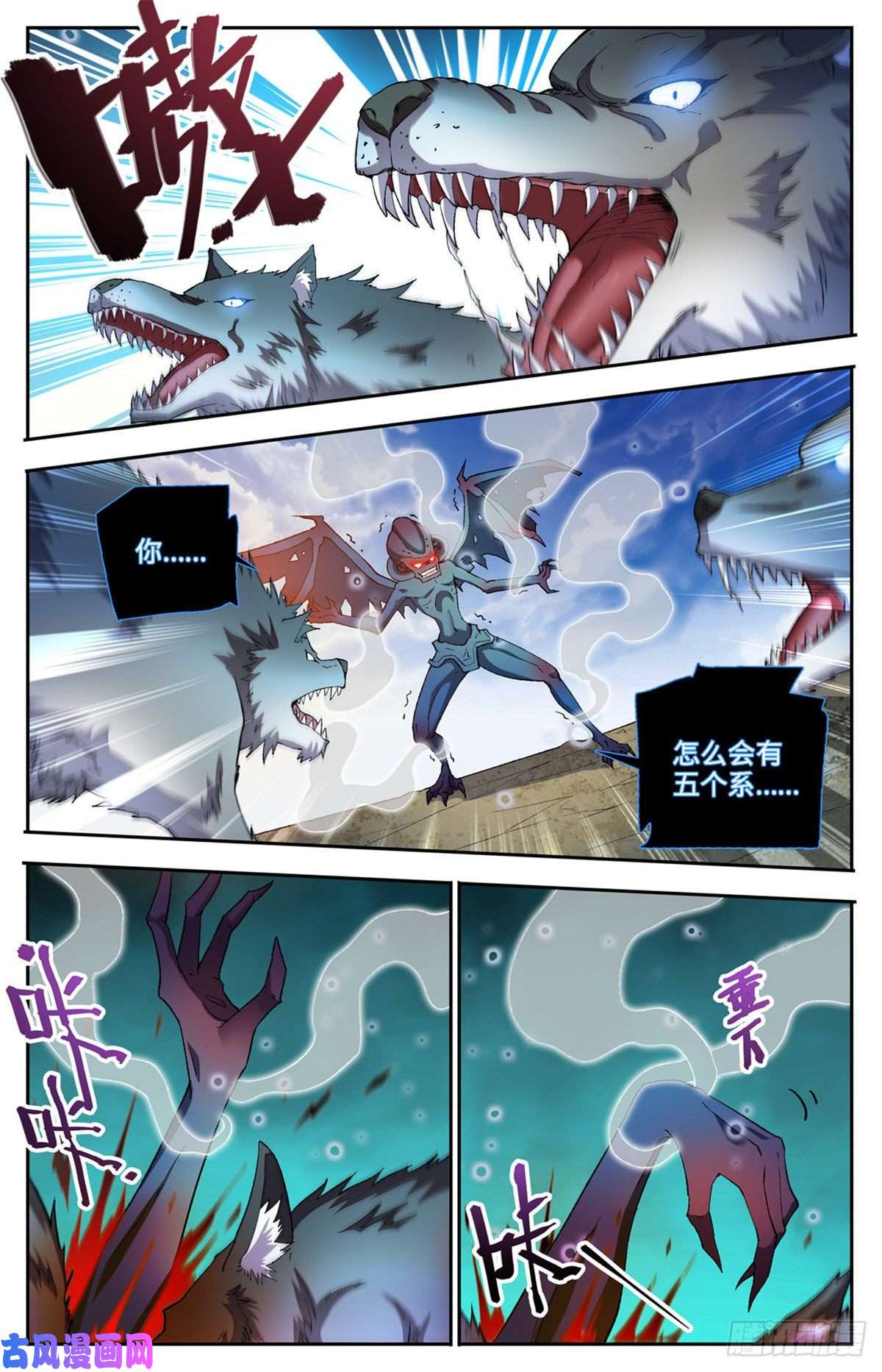 全职法师748 恶角石像鬼