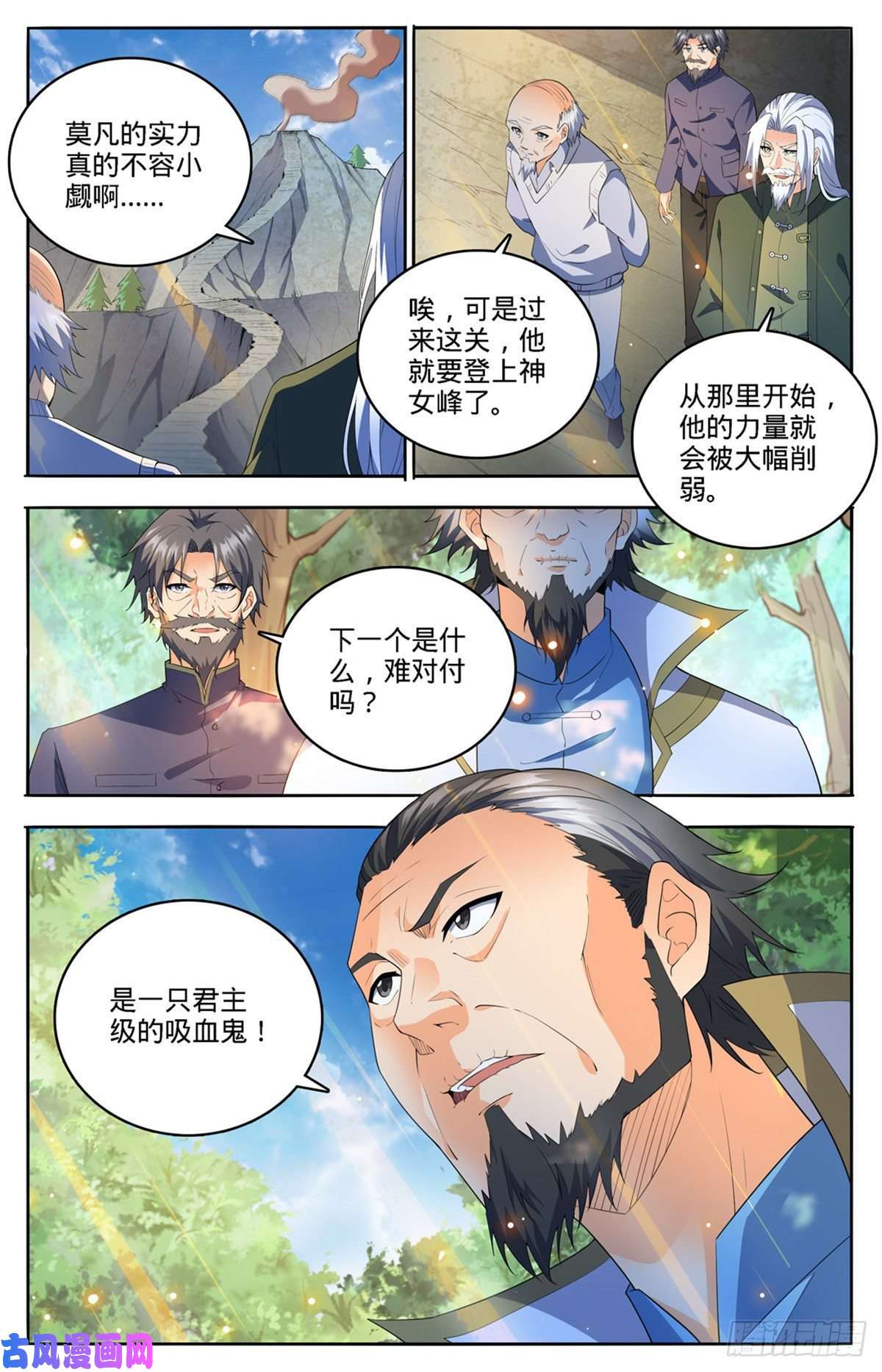 全职法师748 恶角石像鬼