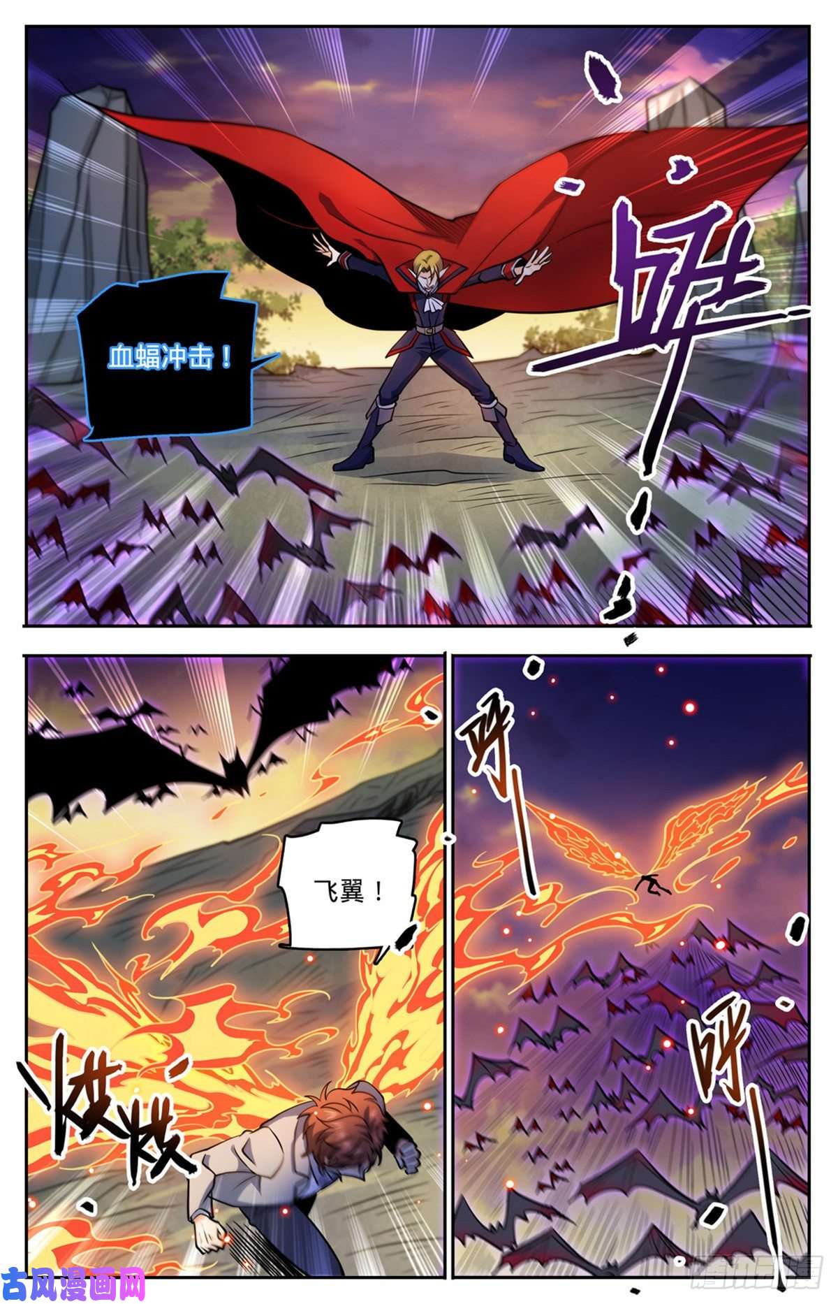 全职法师749 血族博拉！