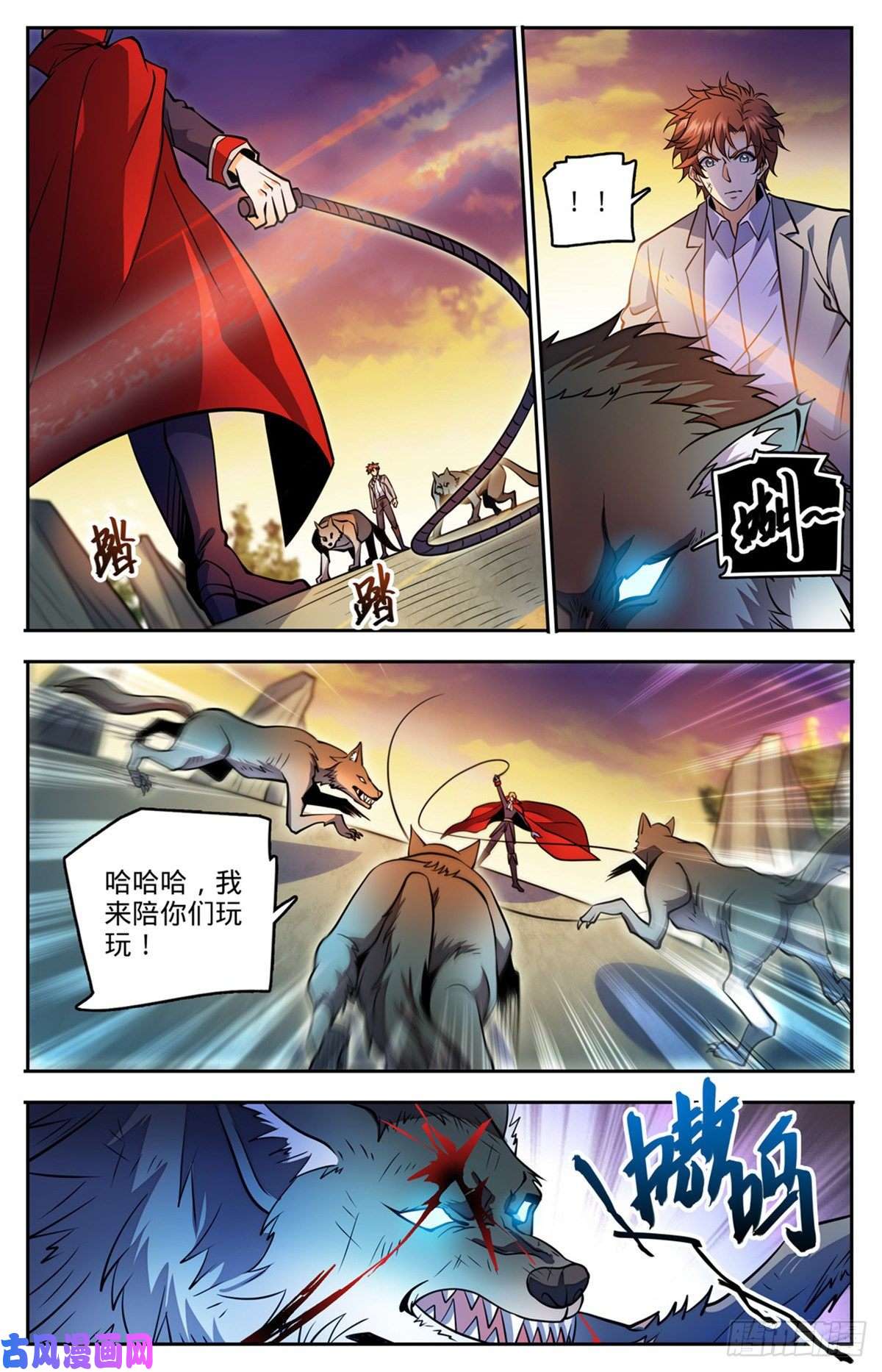 全职法师749 血族博拉！