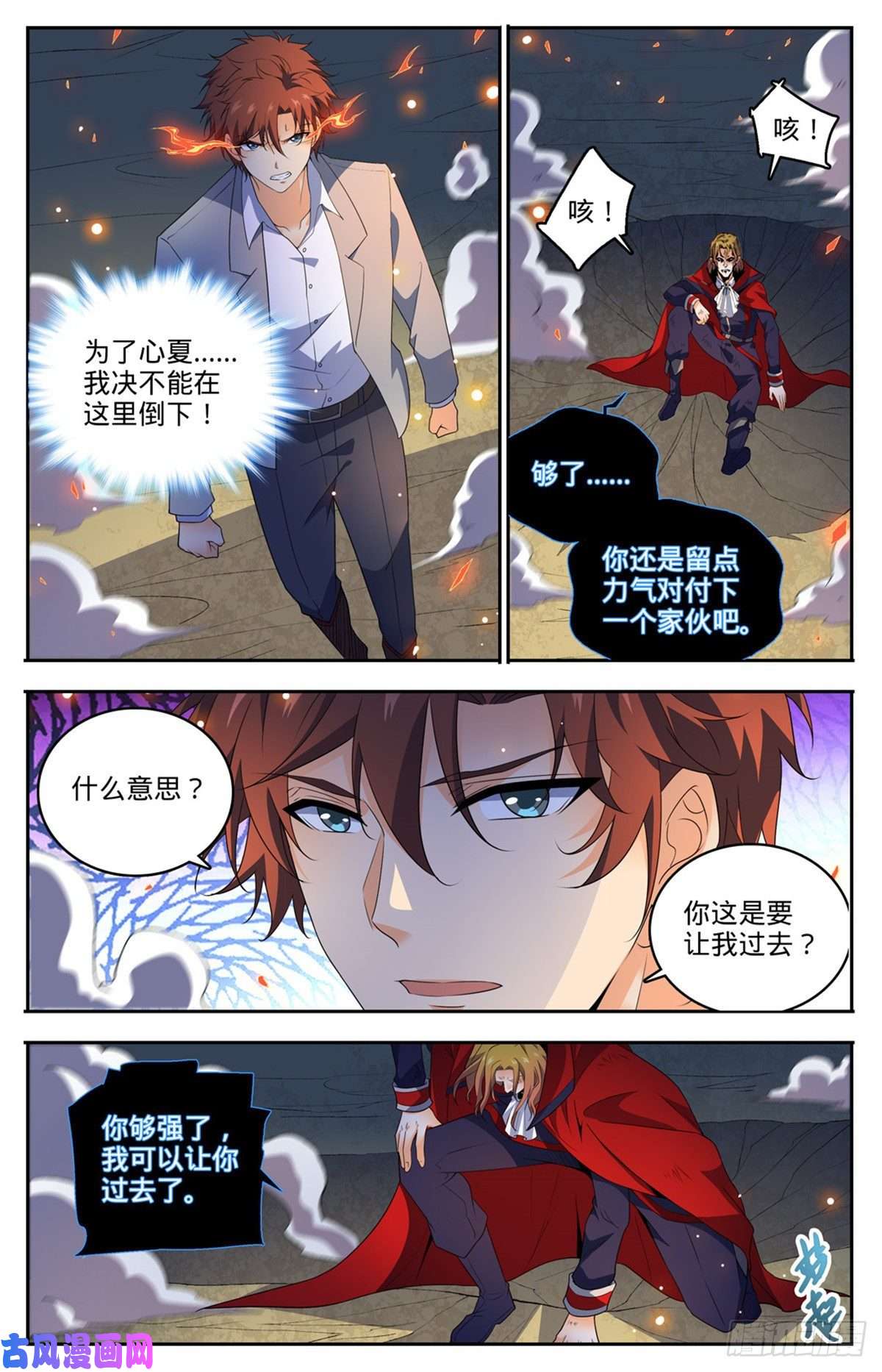 全职法师750 银月泰坦巨人