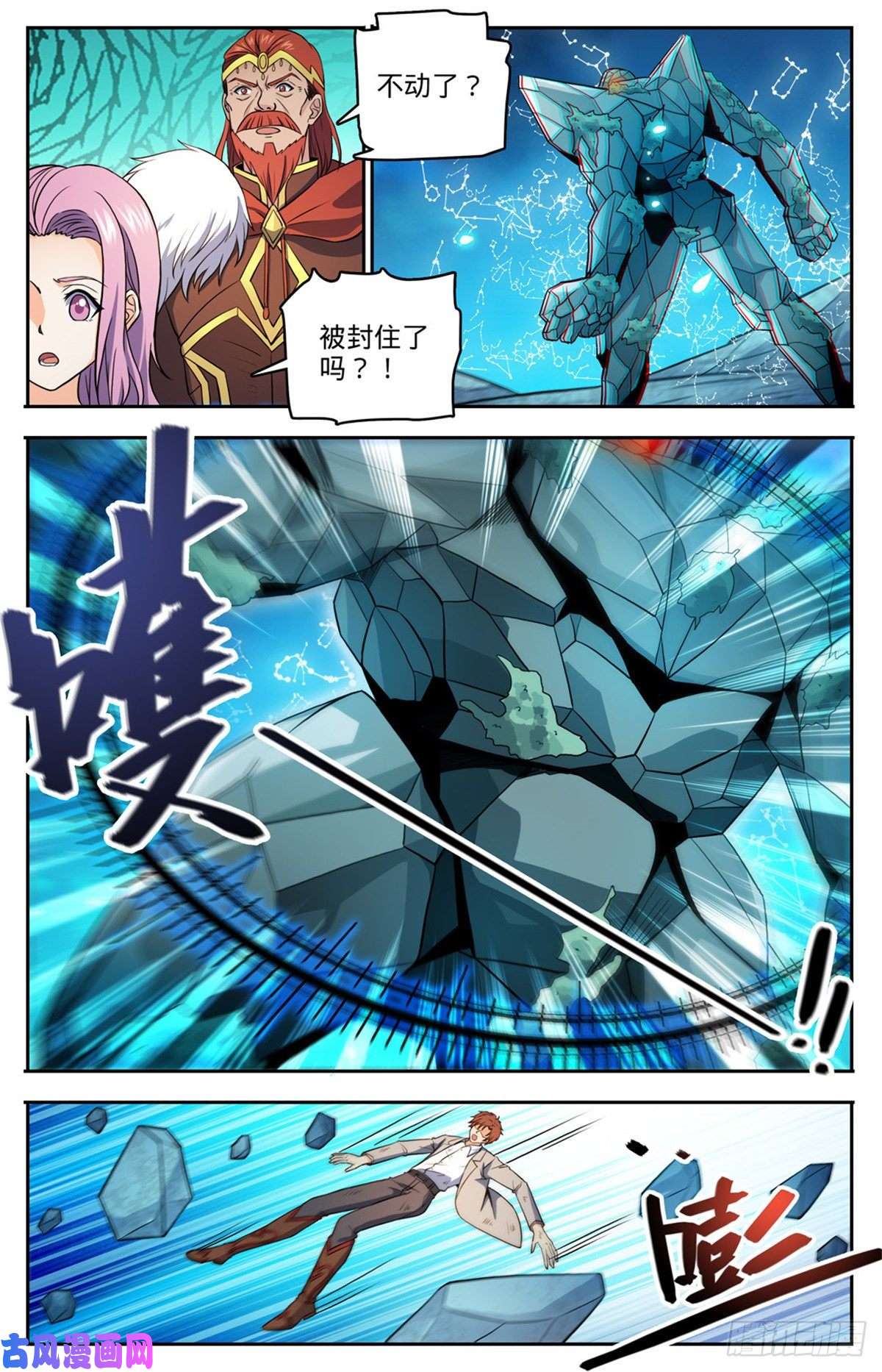 全职法师751 力抗巨人！