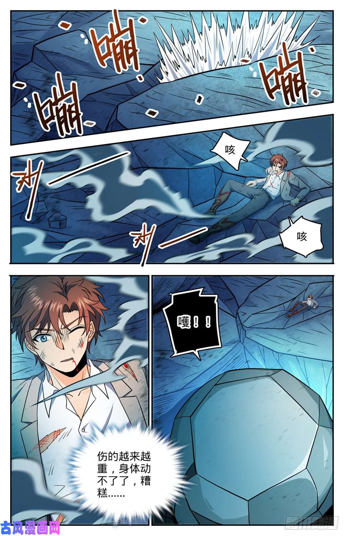 全职法师751 力抗巨人！