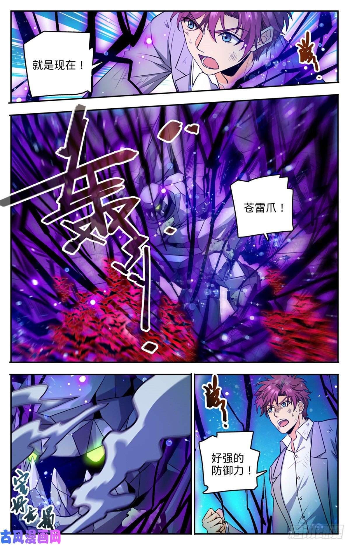 全职法师751 力抗巨人！