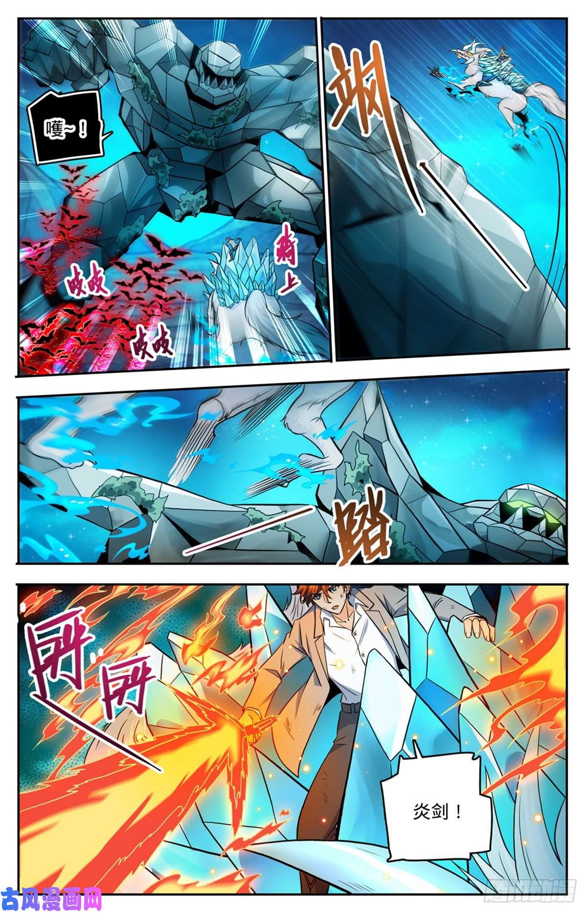 全职法师751 力抗巨人！