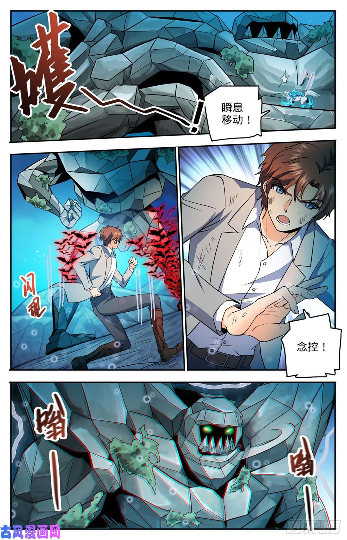 全职法师751 力抗巨人！