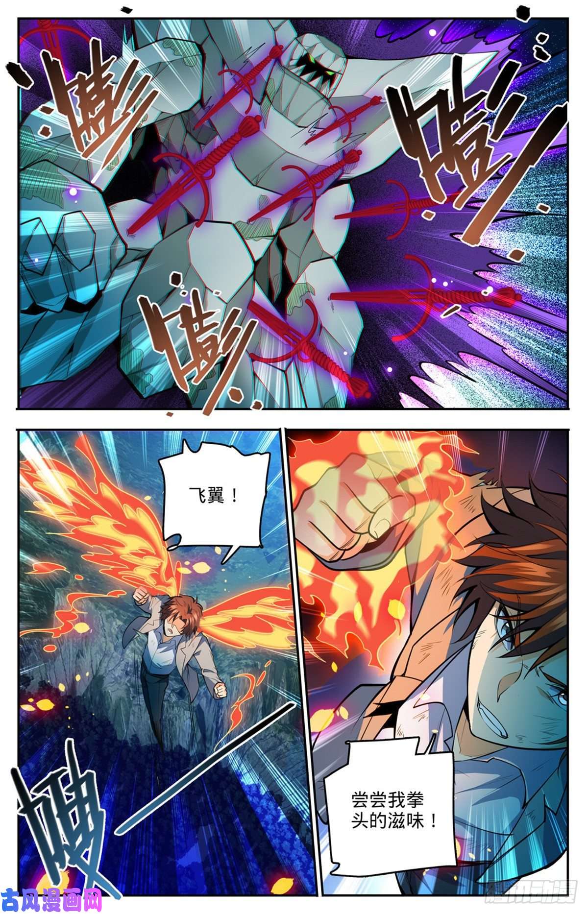 全职法师752 见到心夏