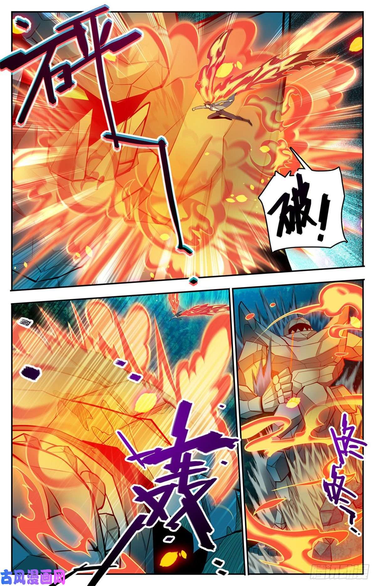 全职法师752 见到心夏