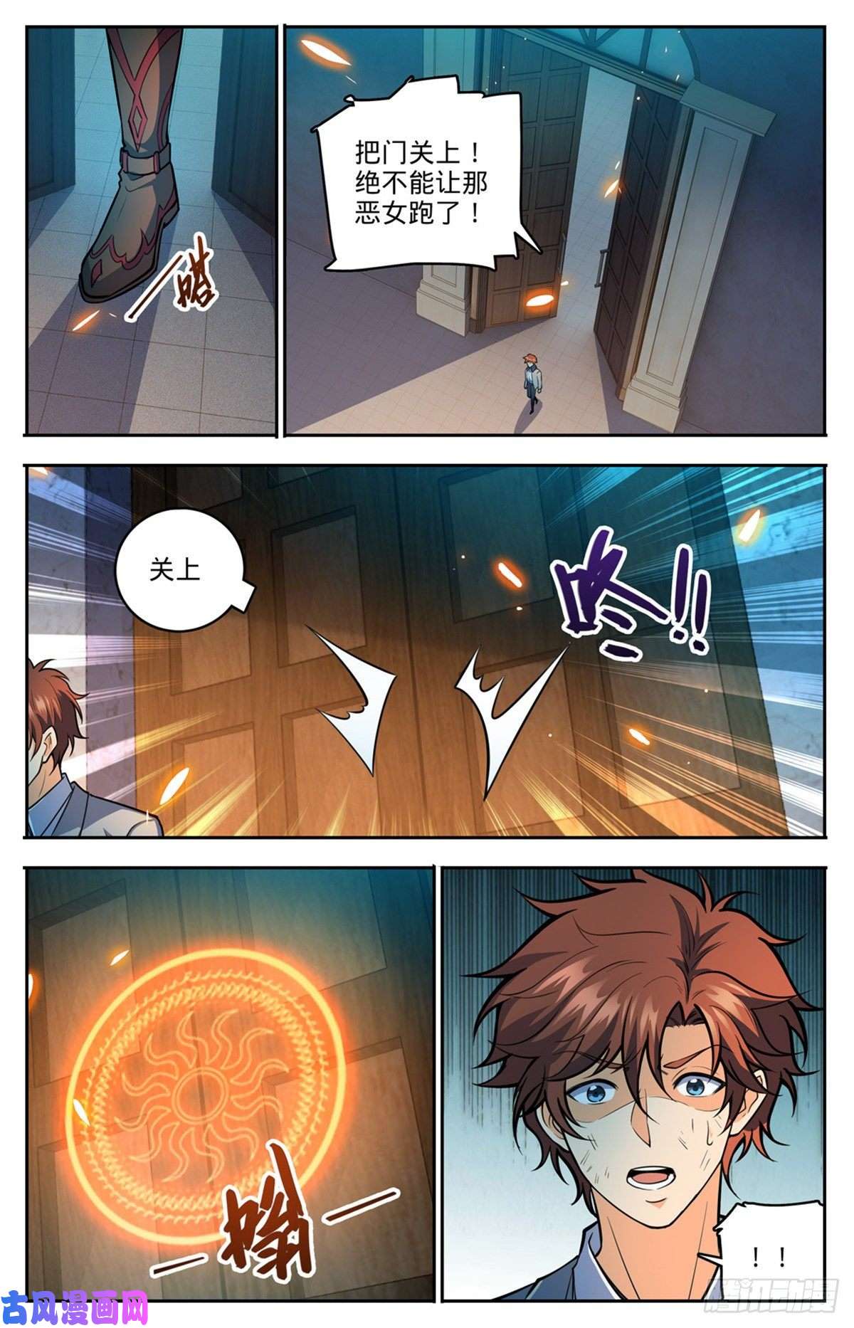全职法师752 见到心夏