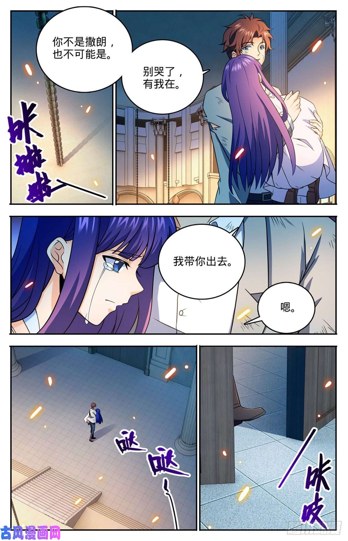 全职法师753 大战帕特农！