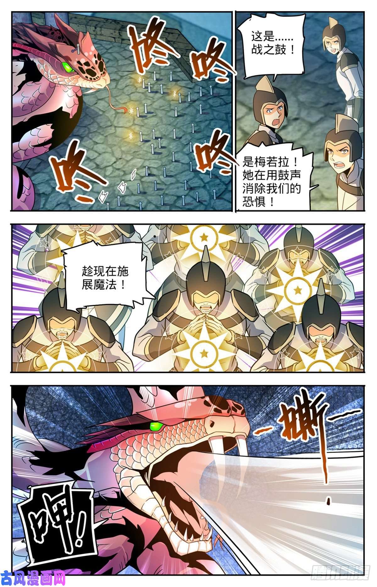 全职法师753 大战帕特农！