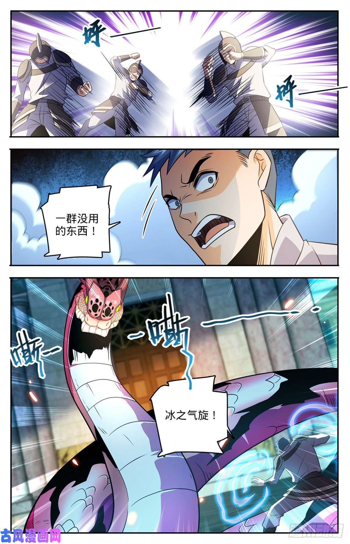 全职法师753 大战帕特农！