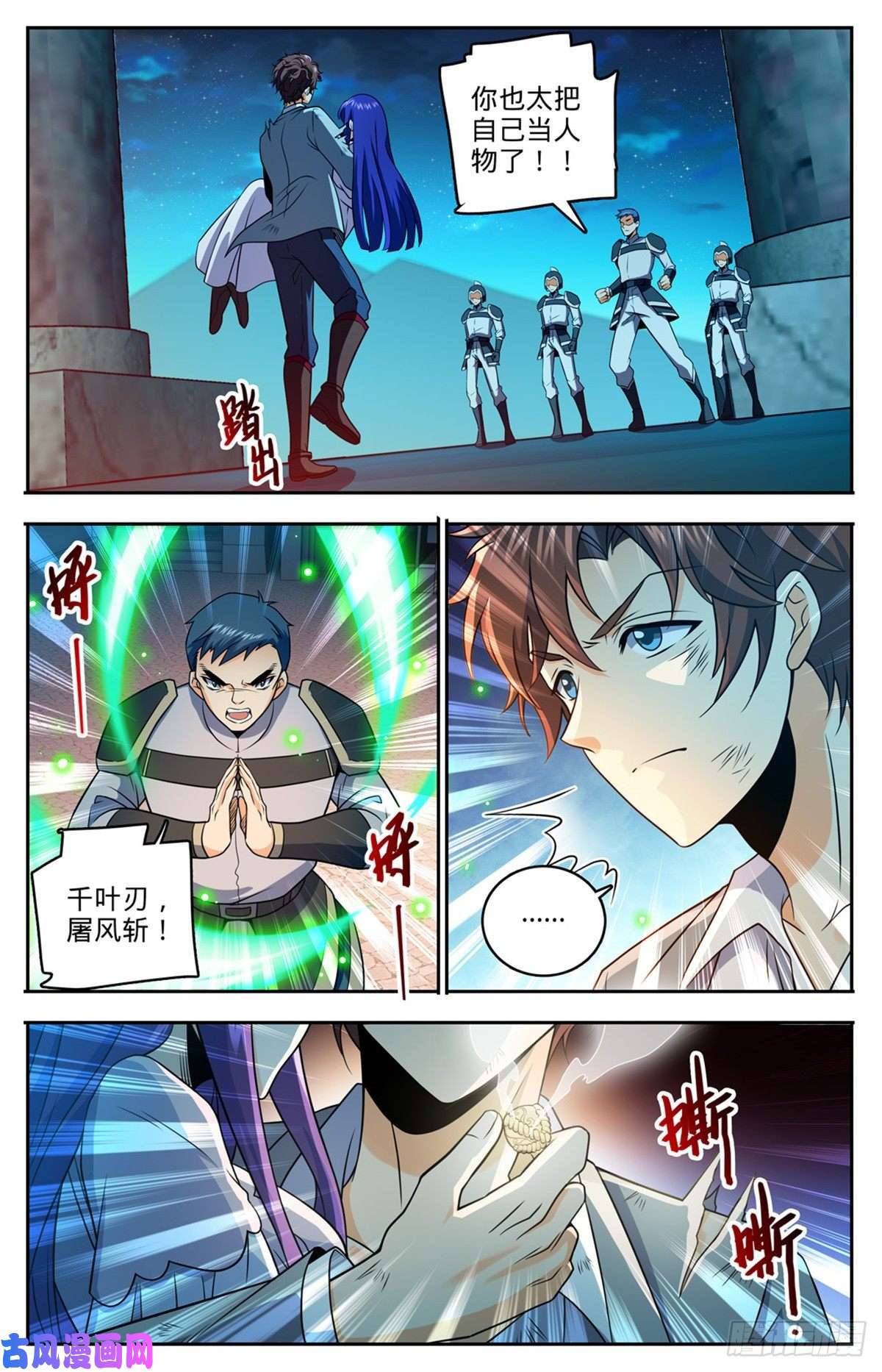 全职法师753 大战帕特农！