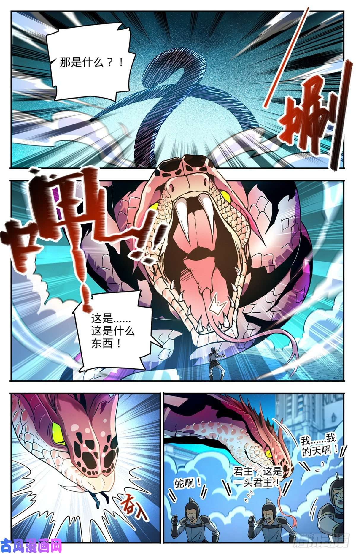 全职法师753 大战帕特农！