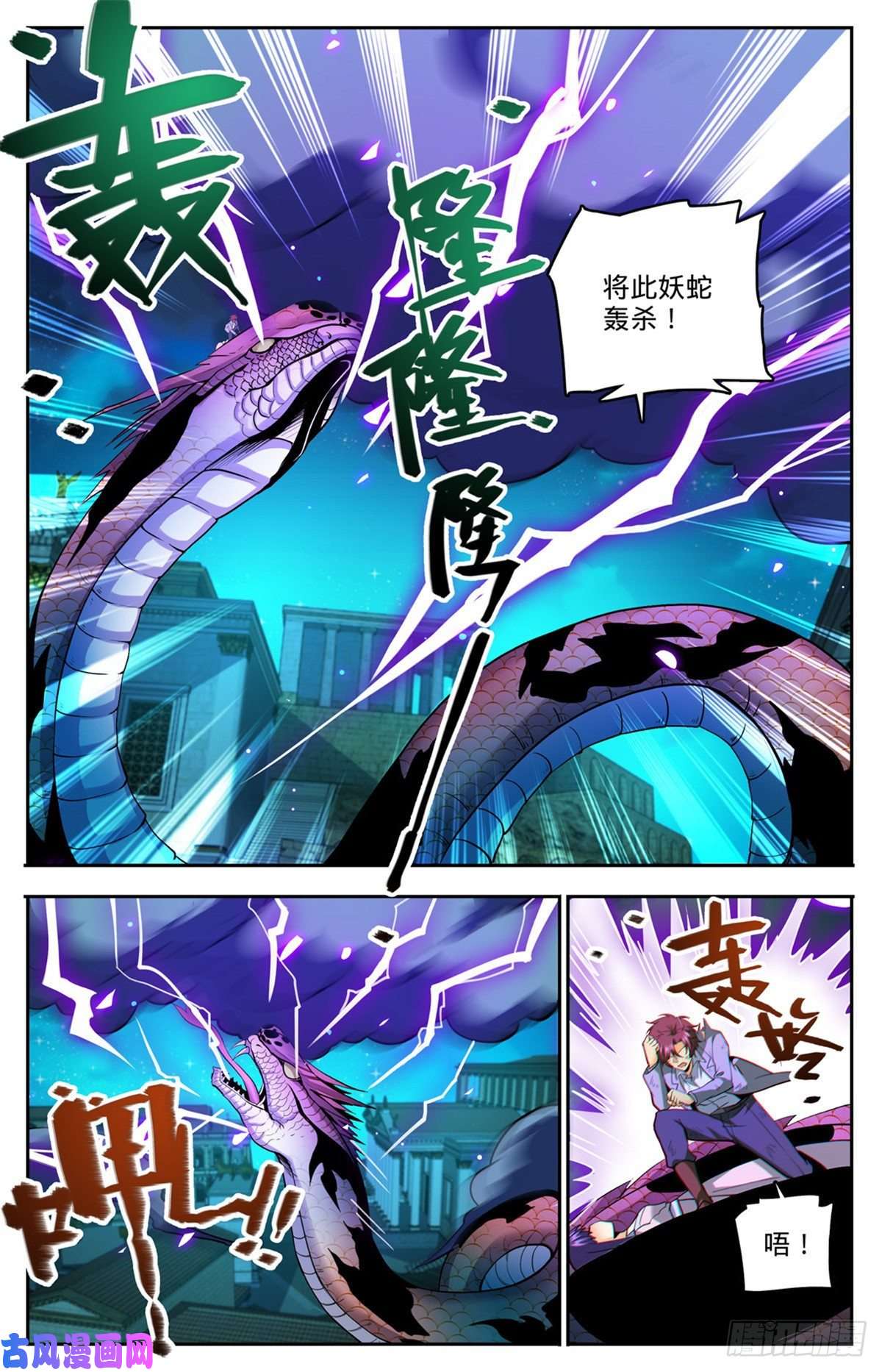 全职法师754 撒朗再现