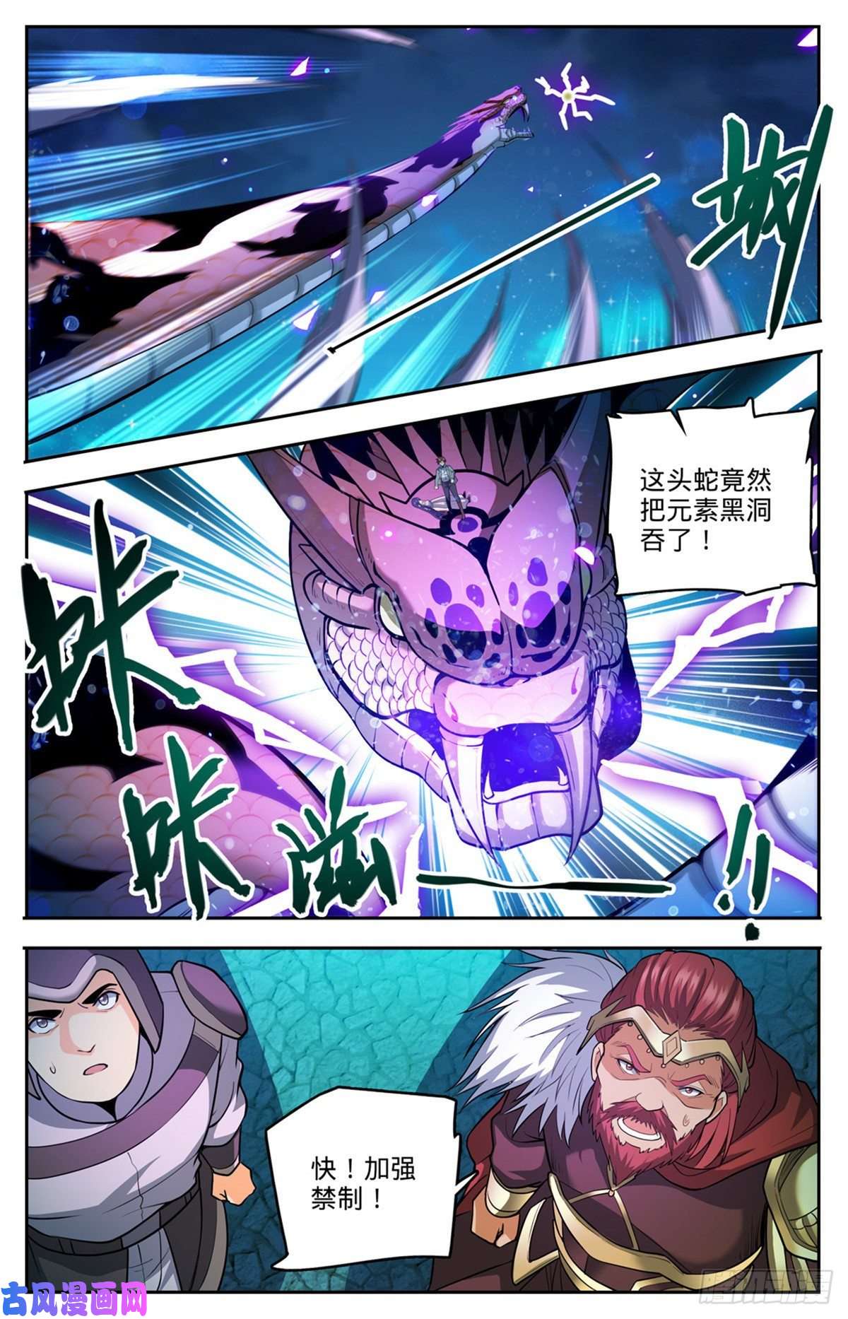 全职法师754 撒朗再现