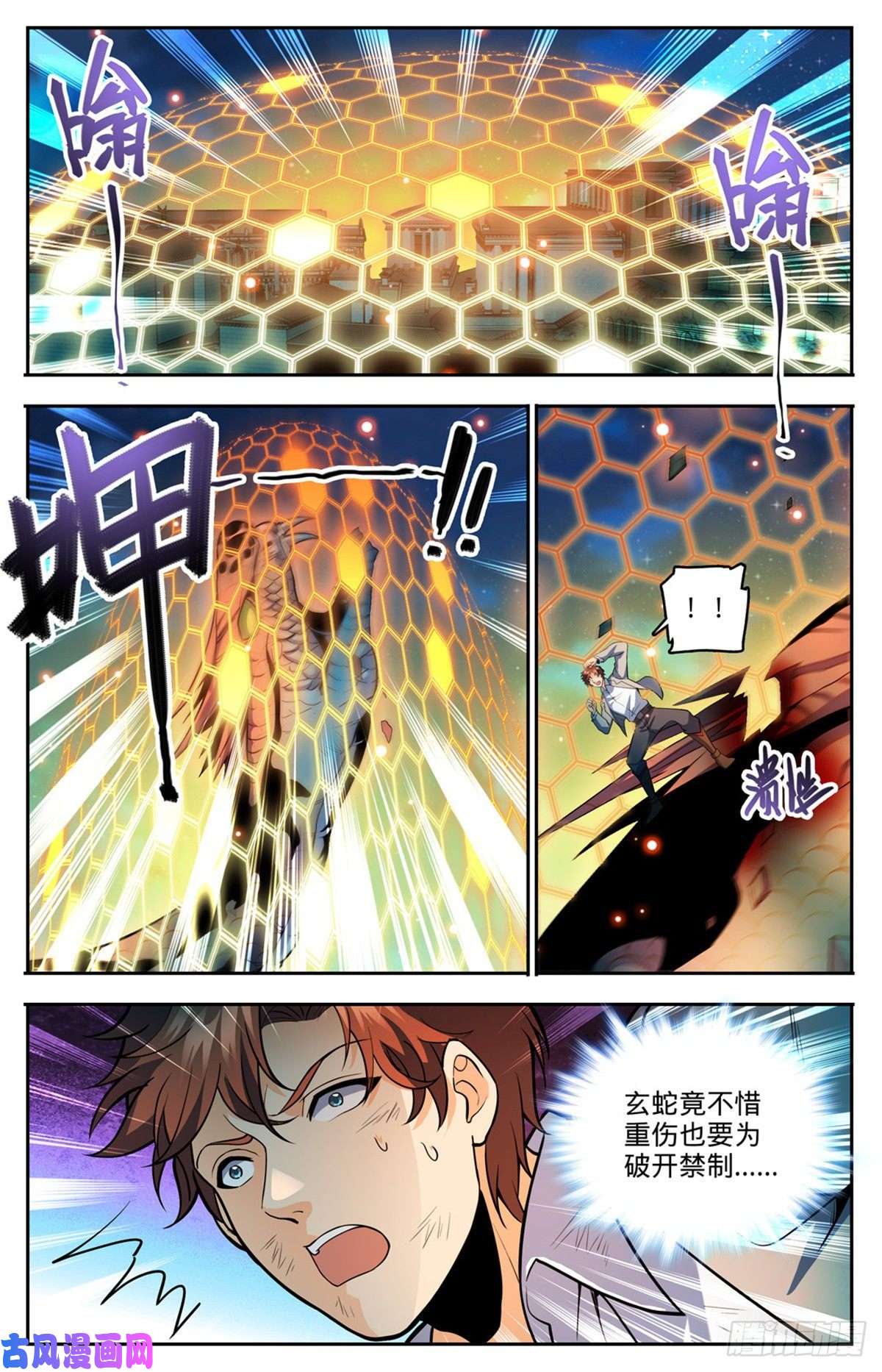 全职法师754 撒朗再现
