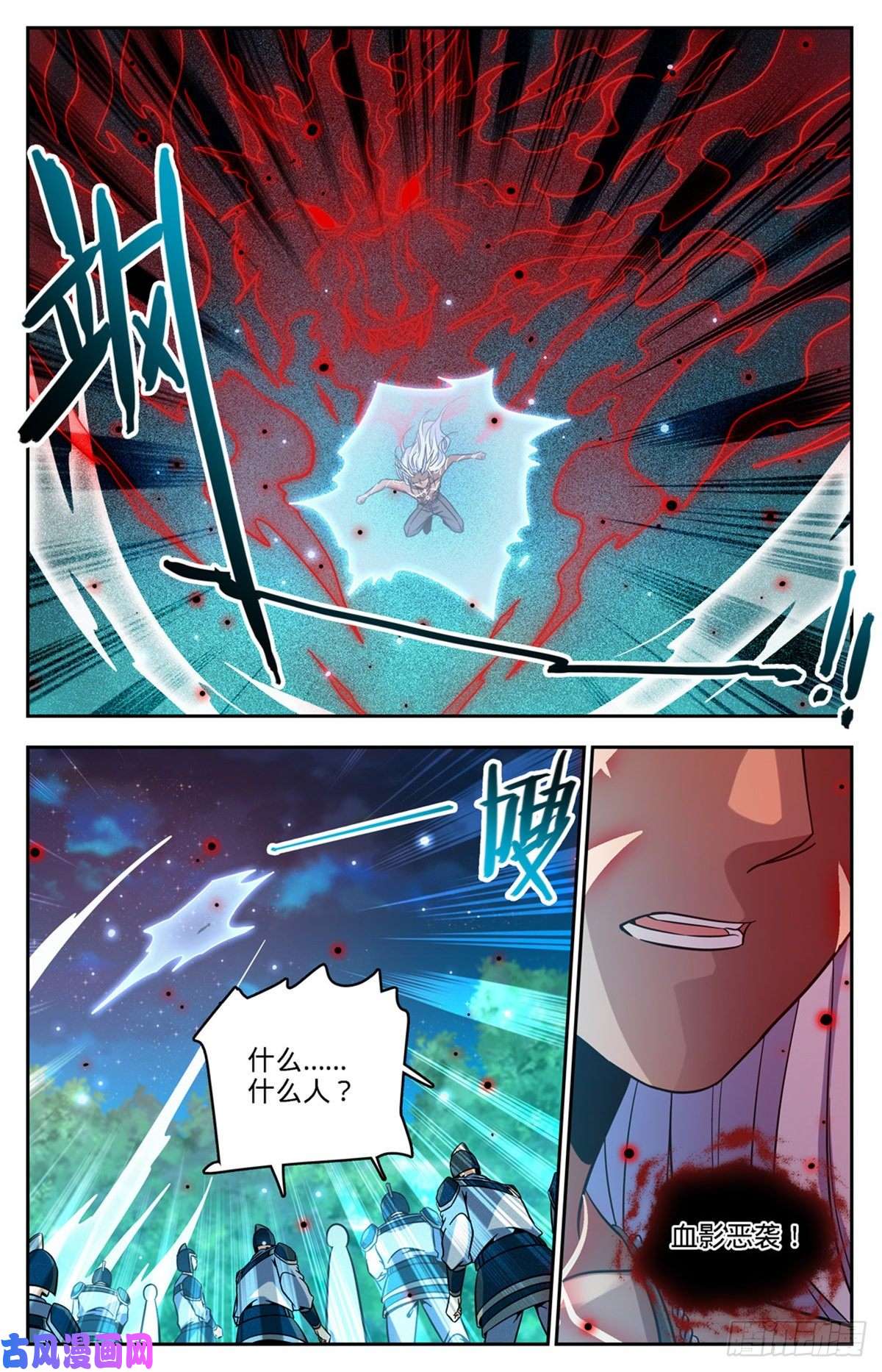 全职法师758 帕特农神魂