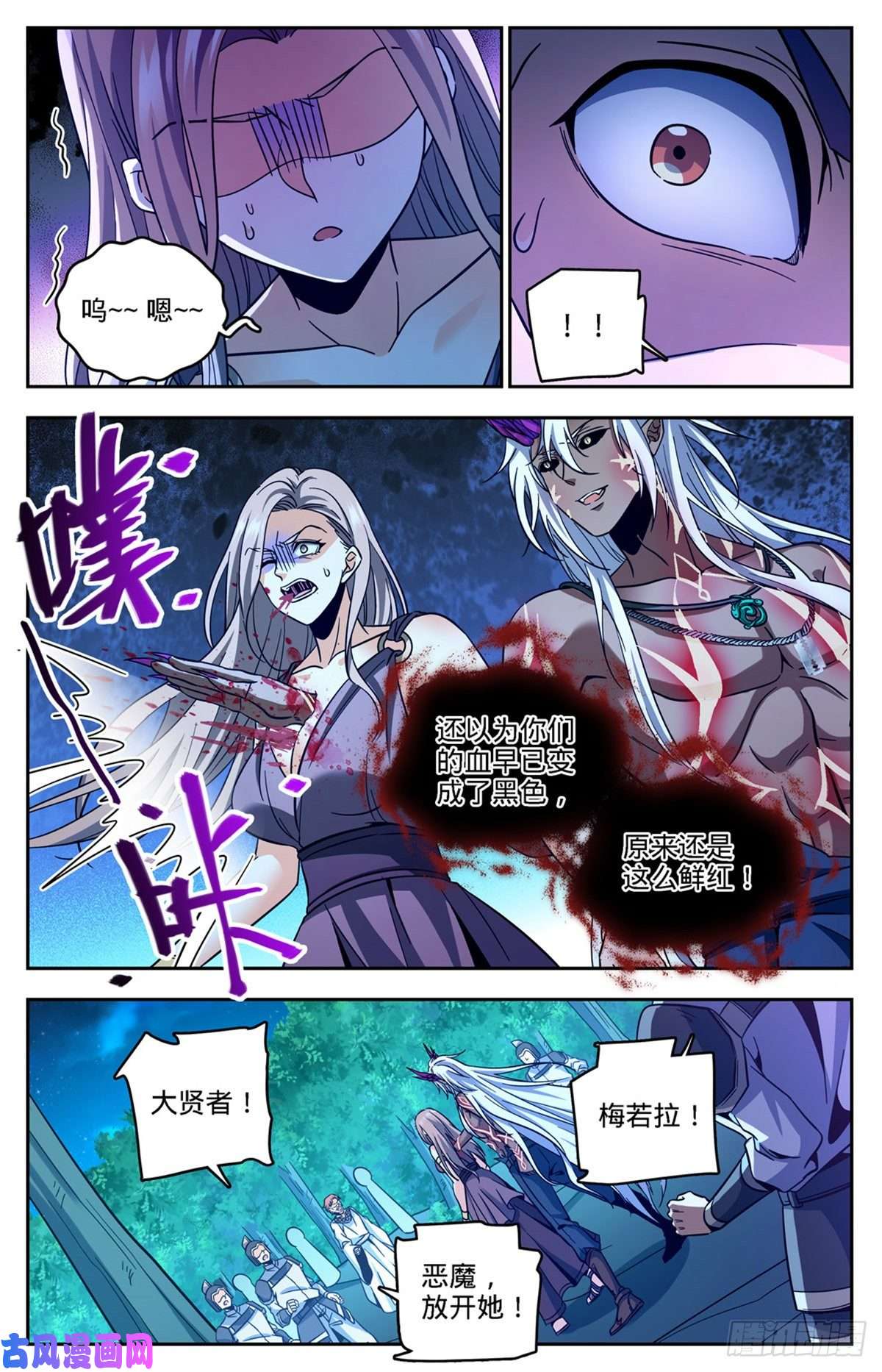 全职法师758 帕特农神魂